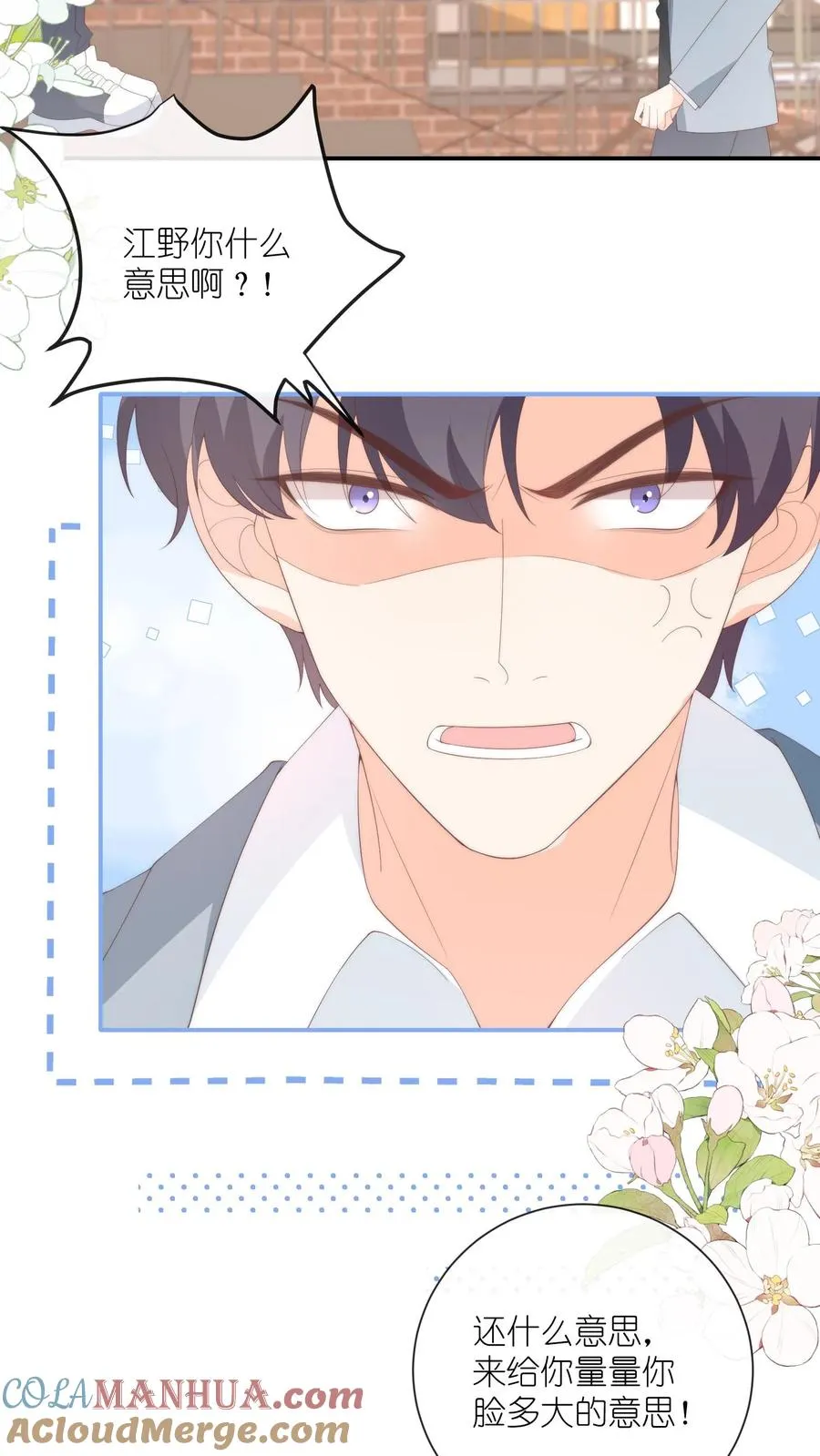 第81话 生活在黑暗里的可怜虫2