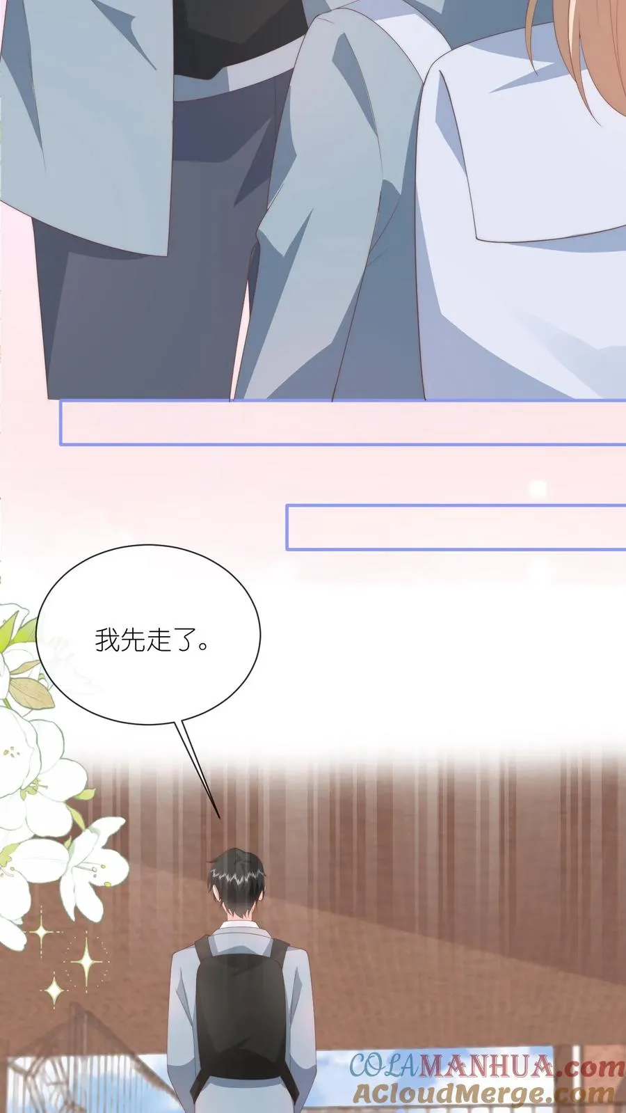 第120话 沈湛在专门等她？30