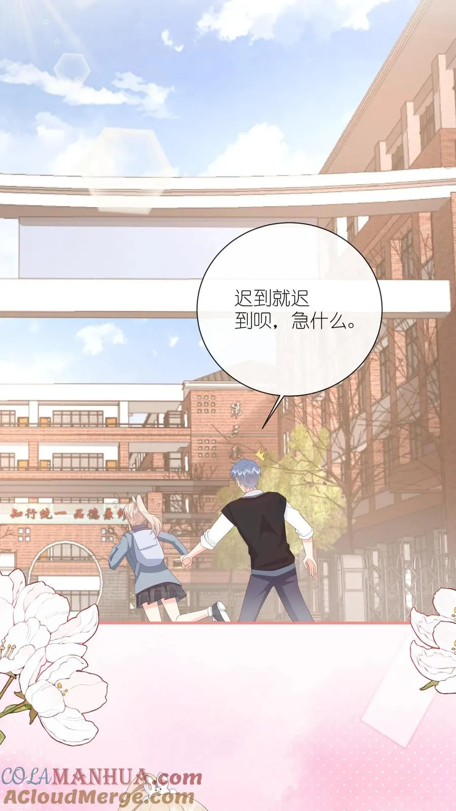 第101话 你讨厌我吗？26