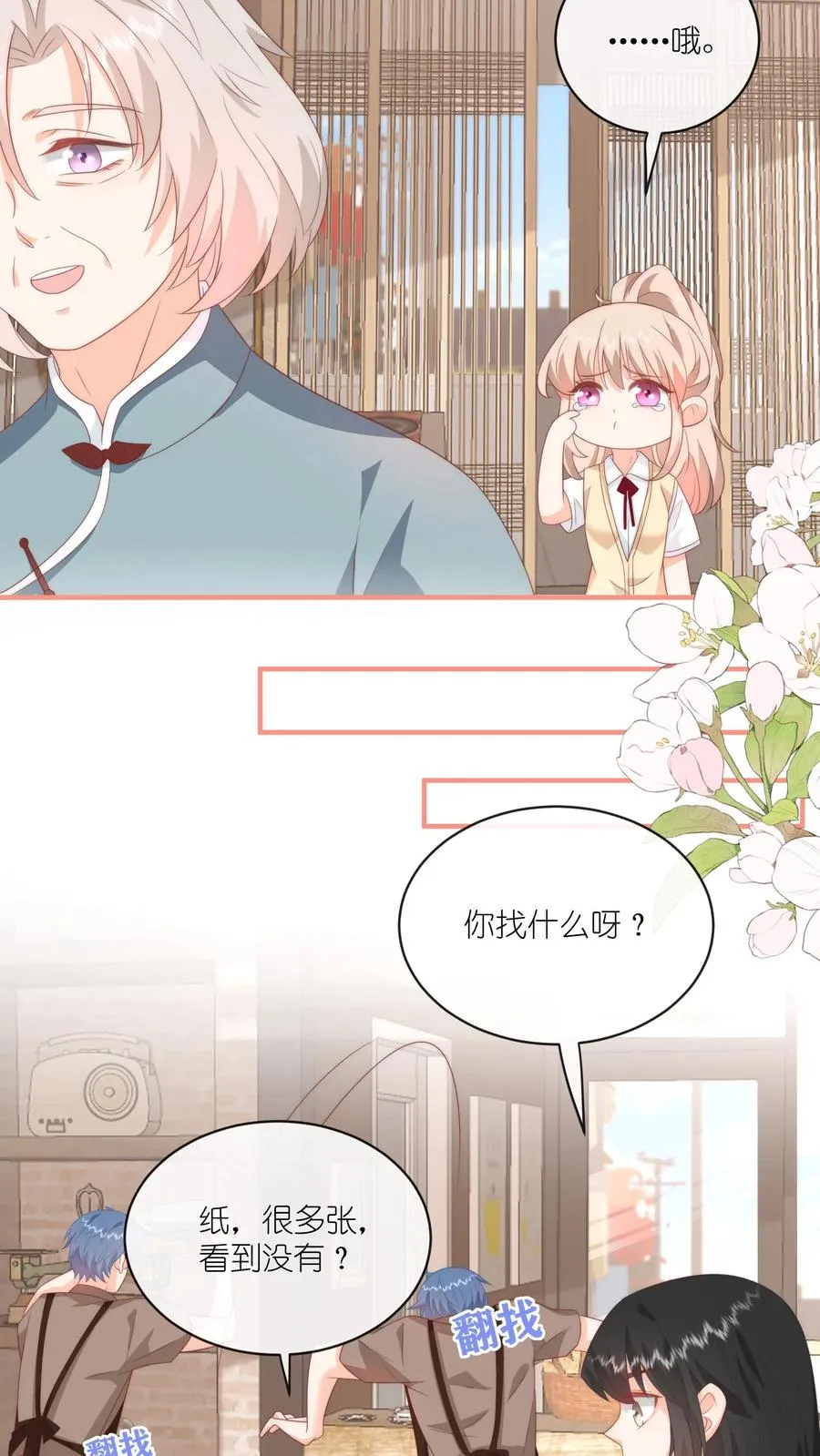 第45话 呆瓜的检讨书，没了21