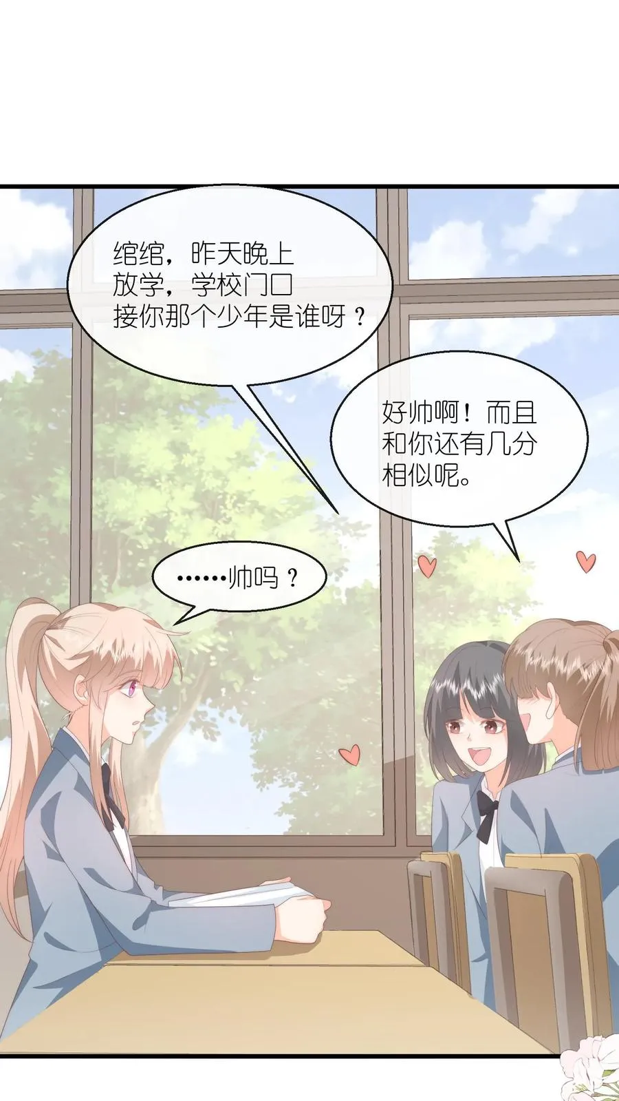 第118话 他很棒，对吧？1