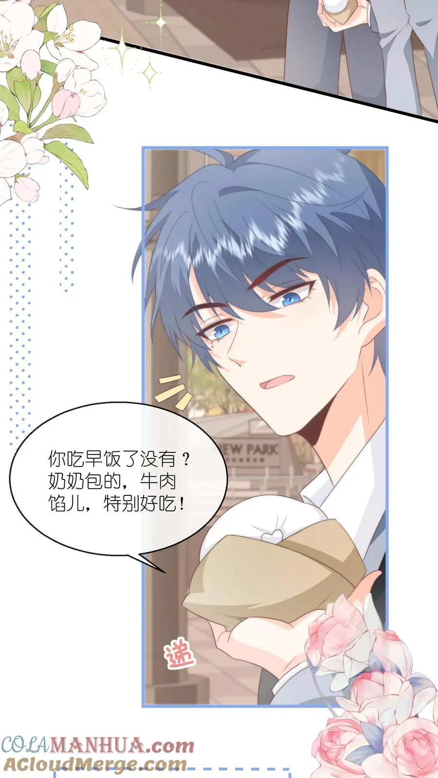 第95话 稀罕你呗4