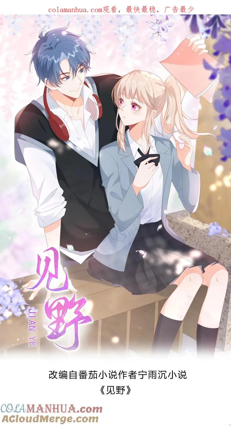 第59话 完蛋，被呆瓜拿捏了0