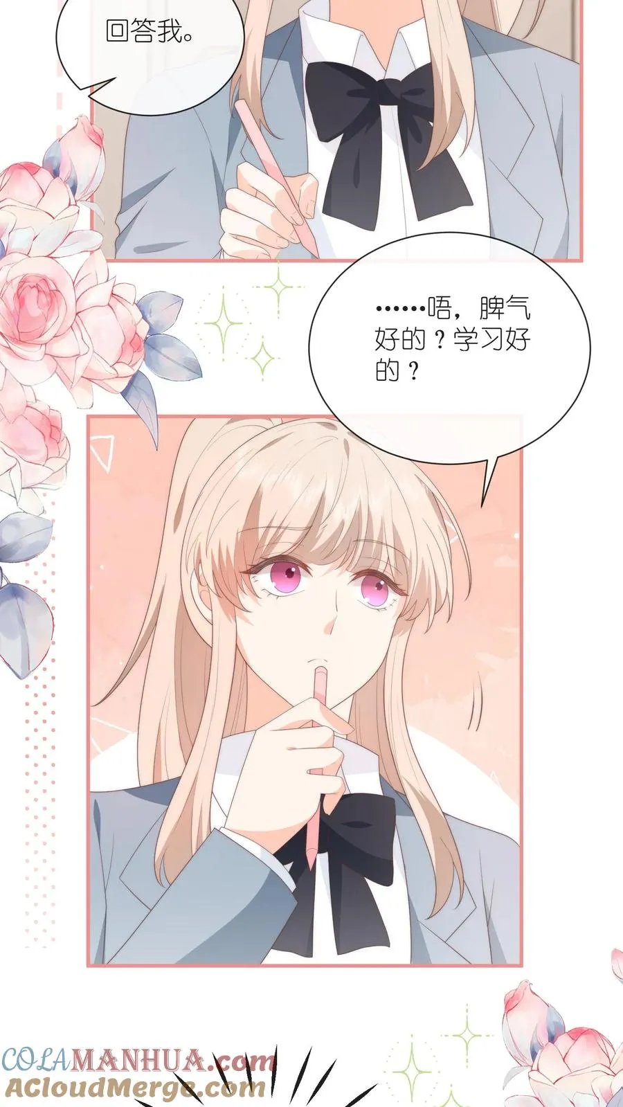 第114话 直播间的顾白8