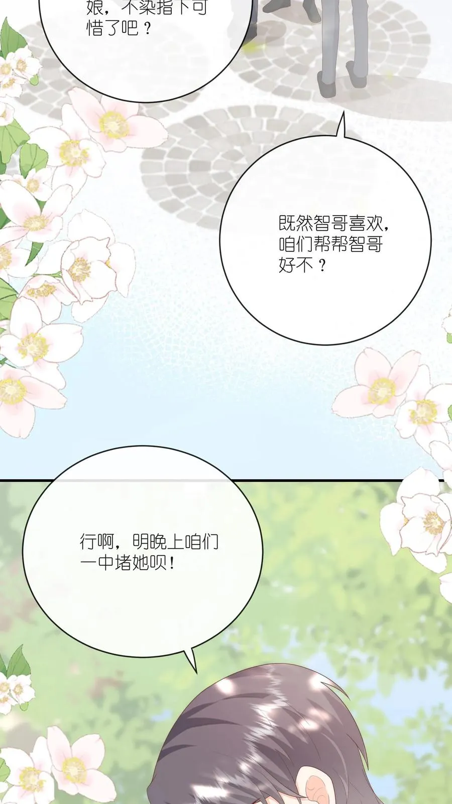 第21话 危险在靠近29