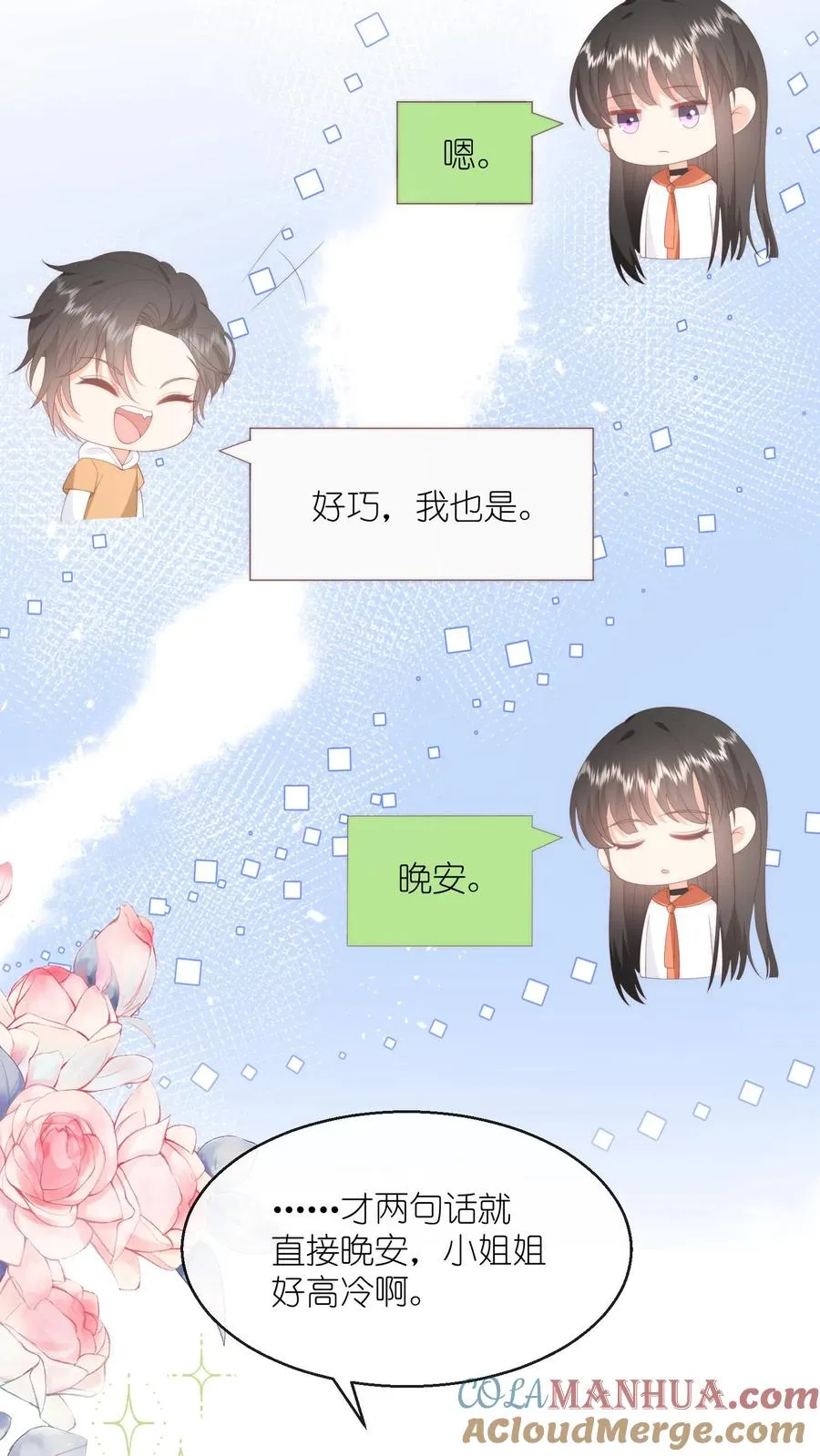第115话 江野要考试？！8