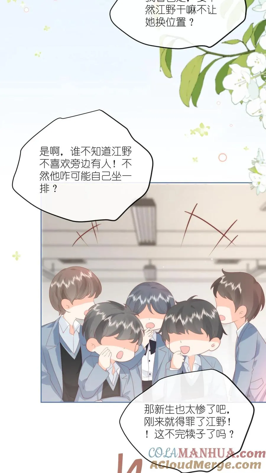 第7话 怎么还脸红了？18