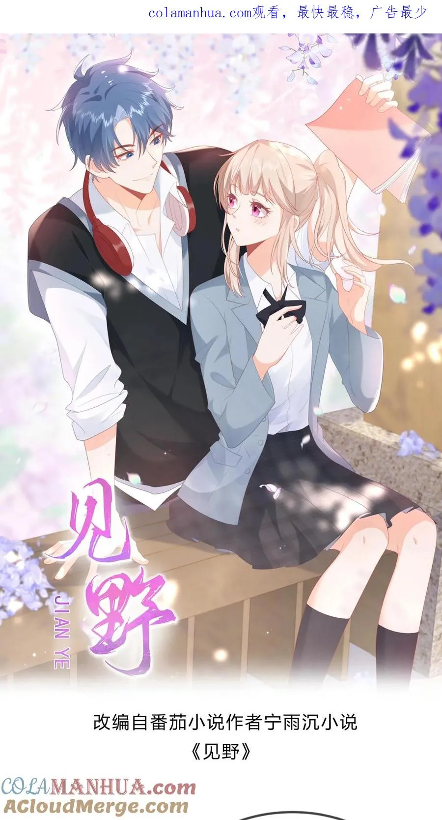 第51话 咱不生气成不？0