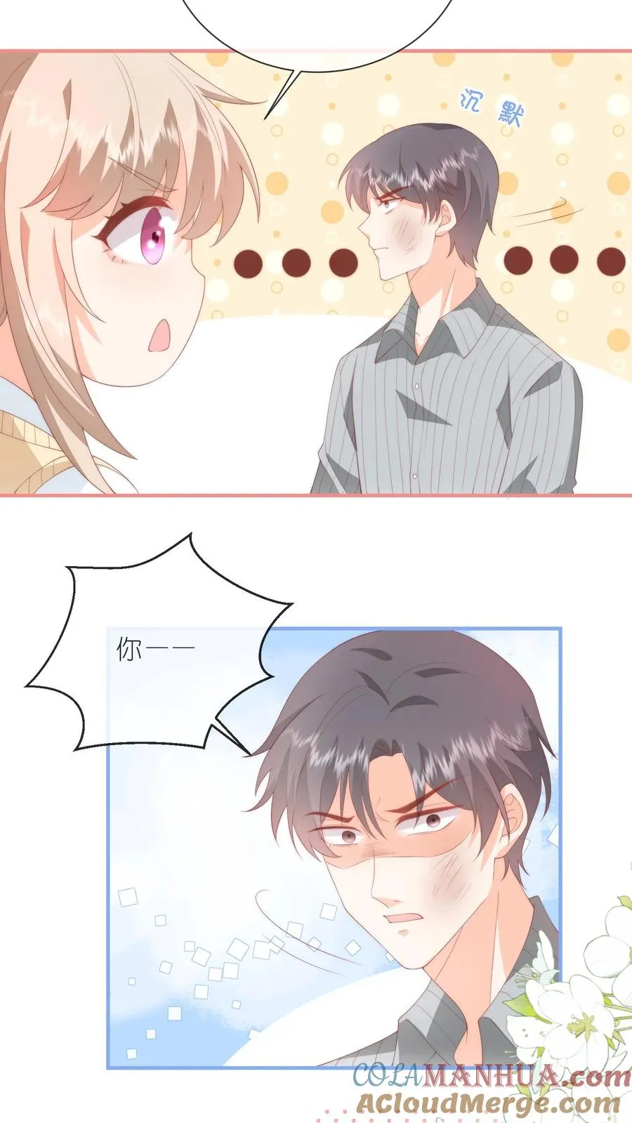 第58话 逆子！14
