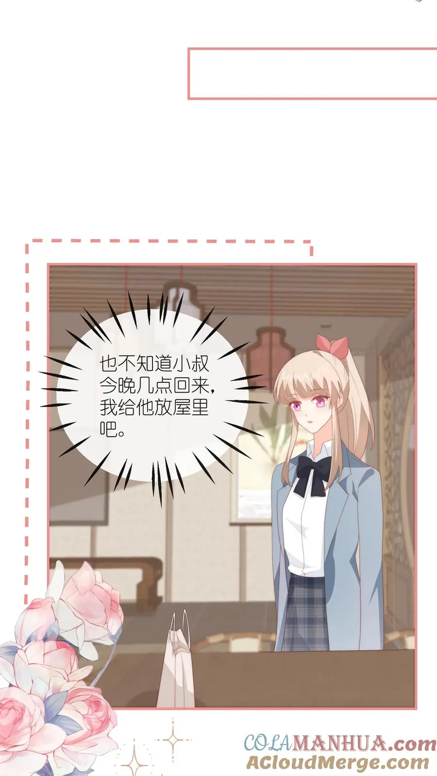 第77话 喜欢就必须得到4