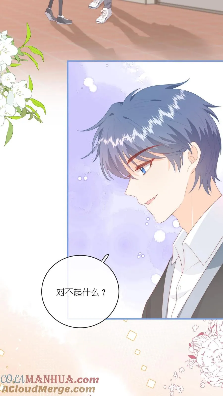 第35话 他真对夏绾绾来兴趣了？！26
