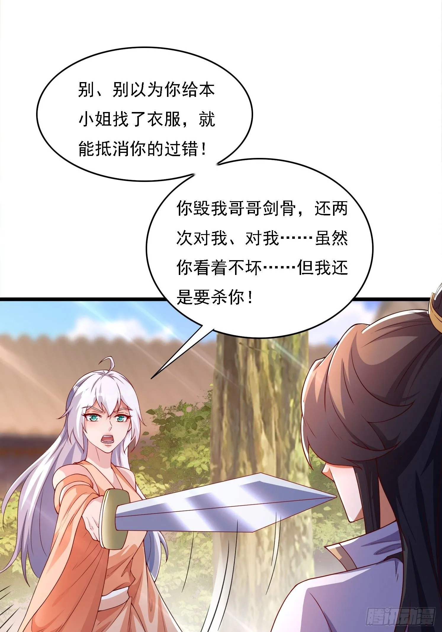 9 师兄陪着你27