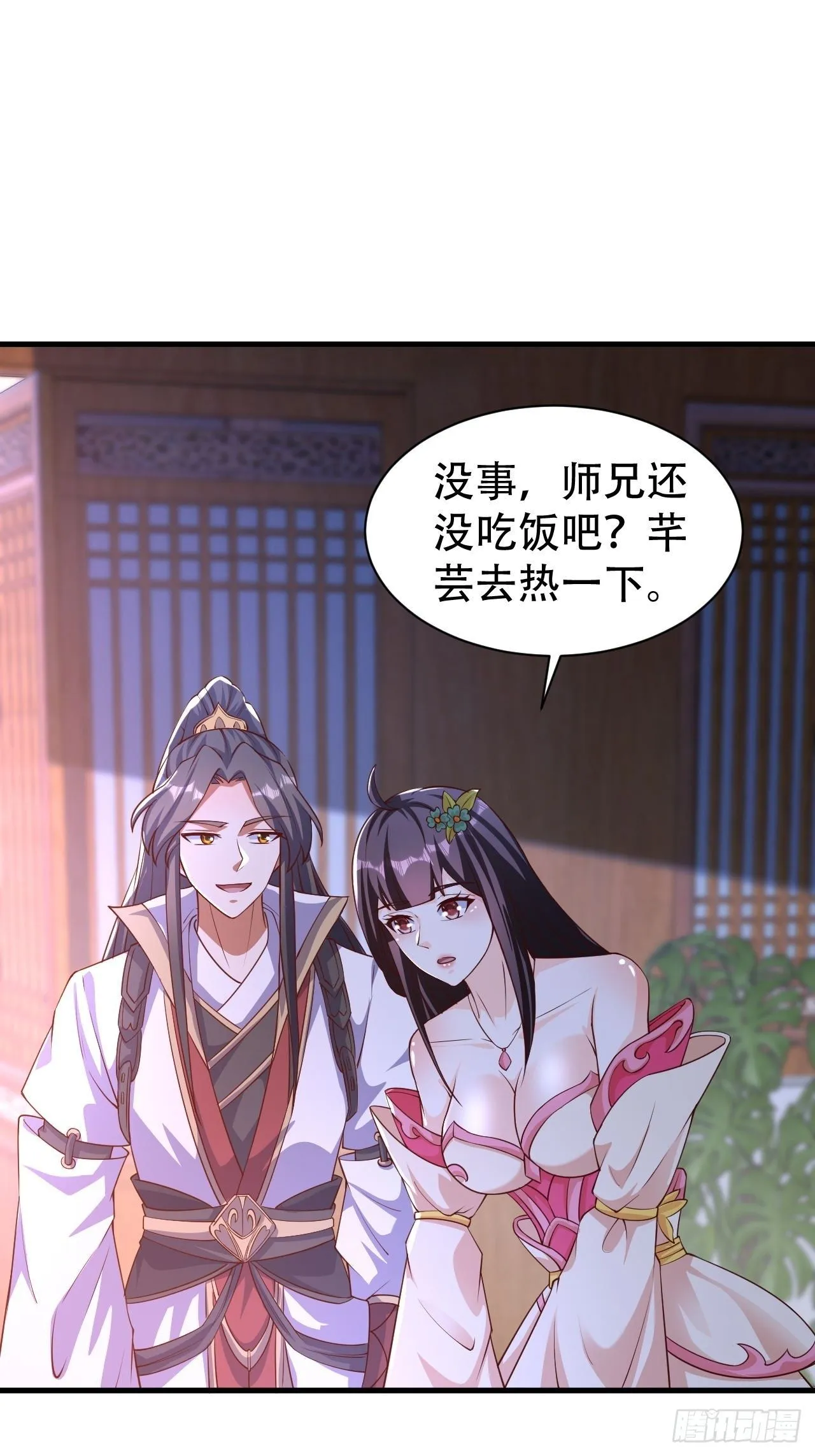 6 我不是故意的27