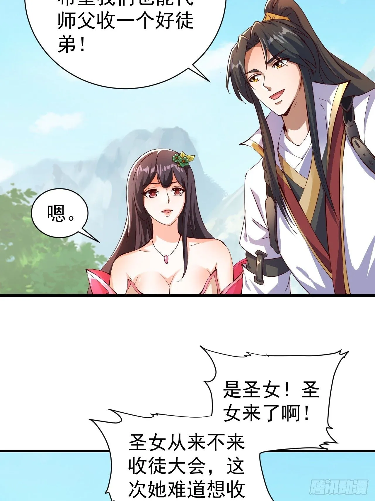 1 让我算算卦32