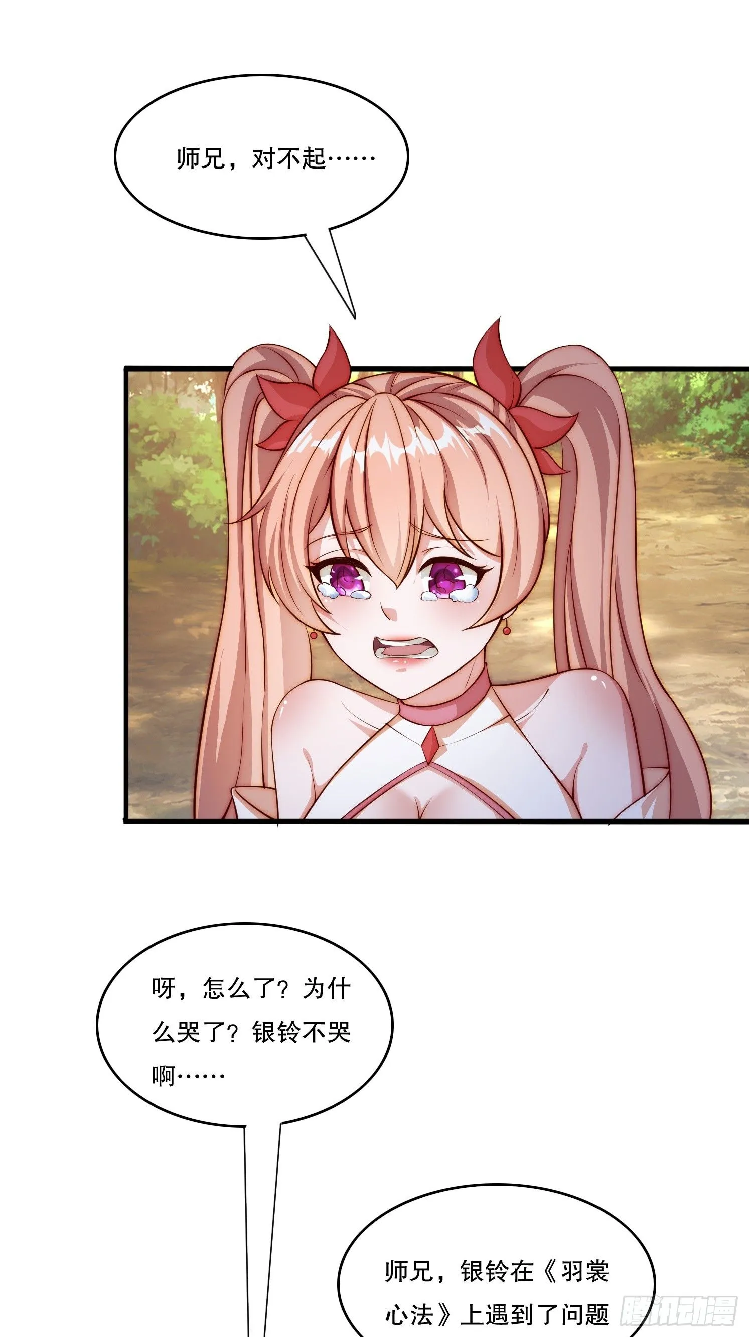 4 银铃的故事39