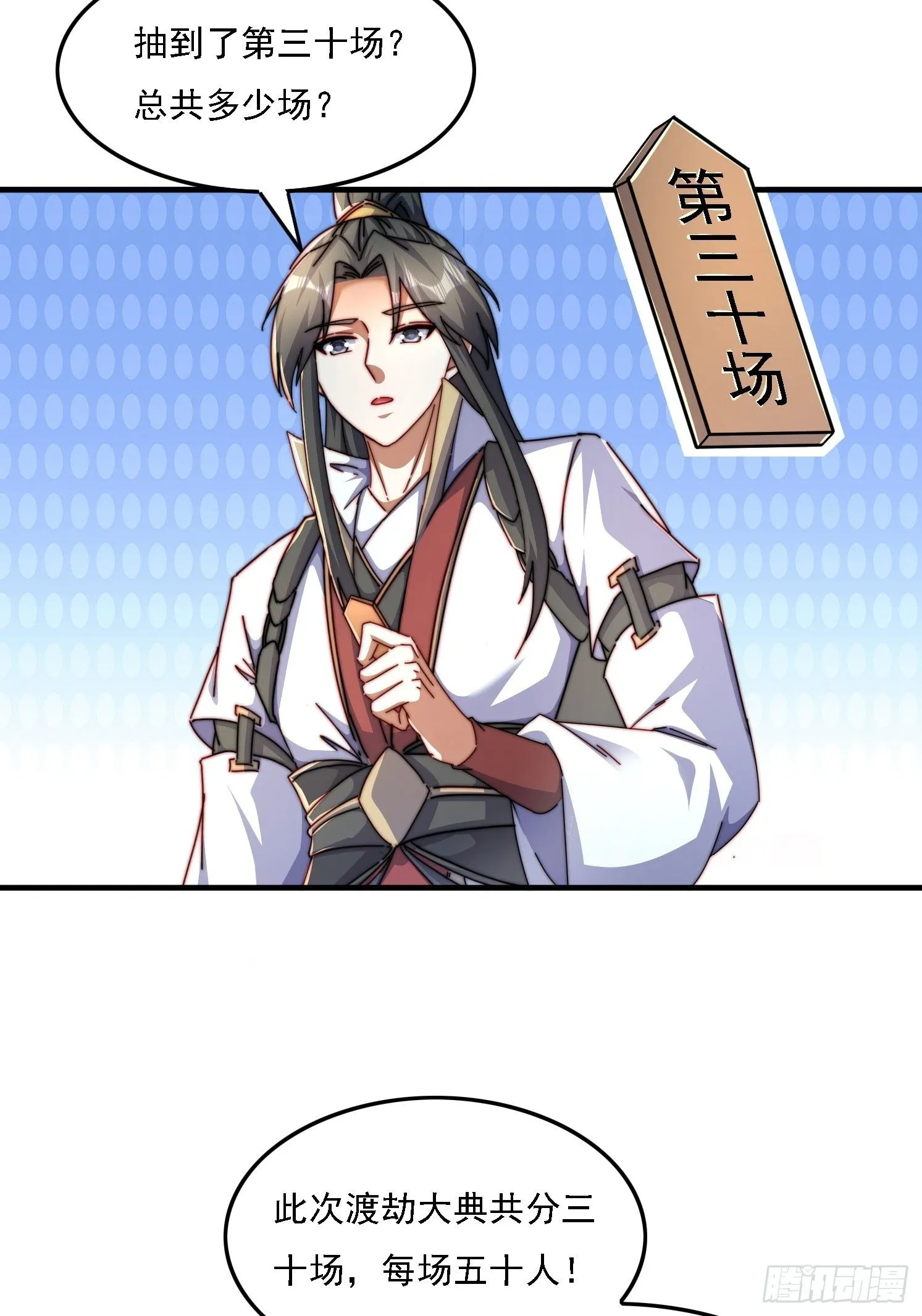 48 渡劫大典17