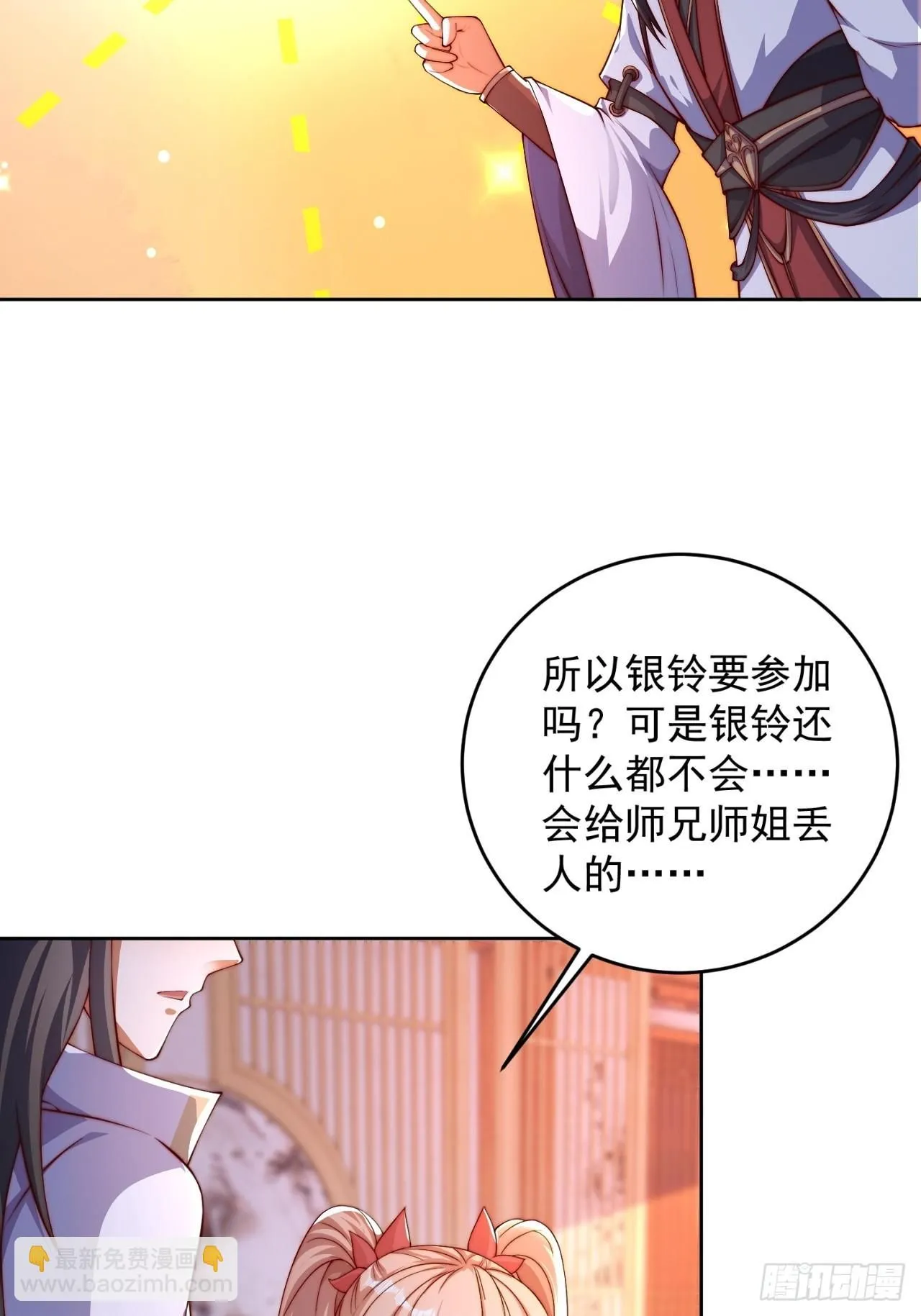 10 银铃？怎么可能？37