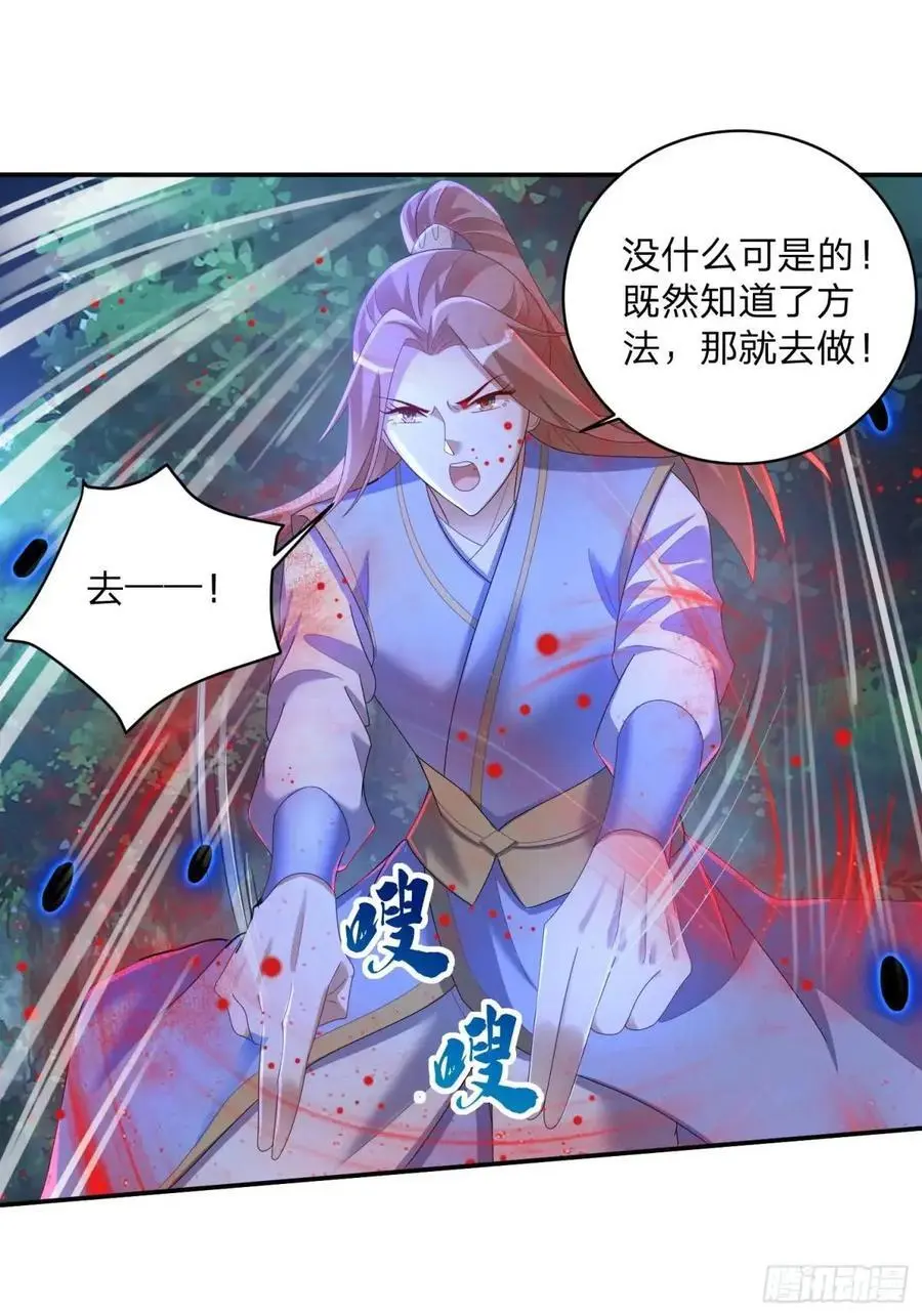 71 血鬼阵28
