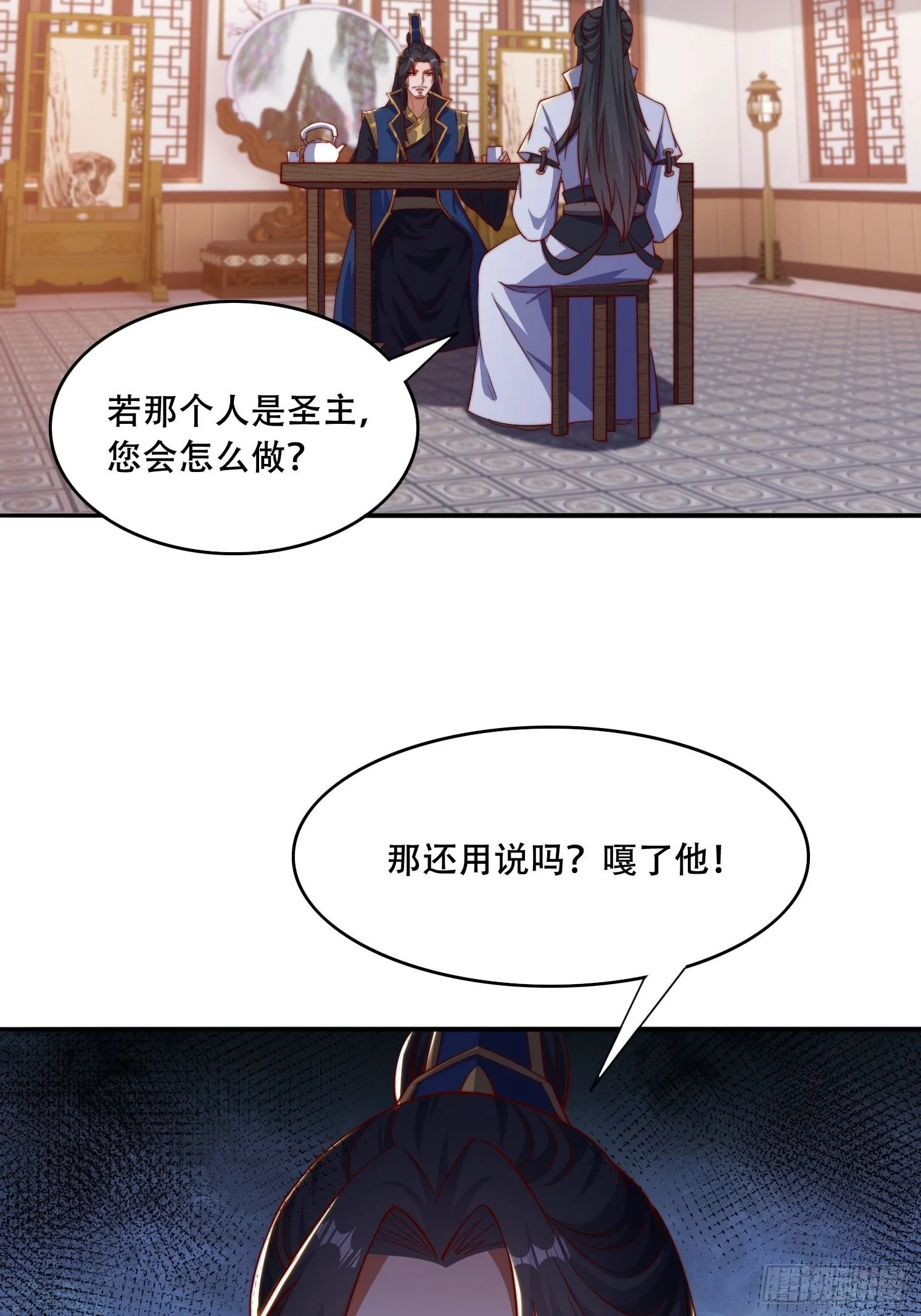 32 圣主周无情33