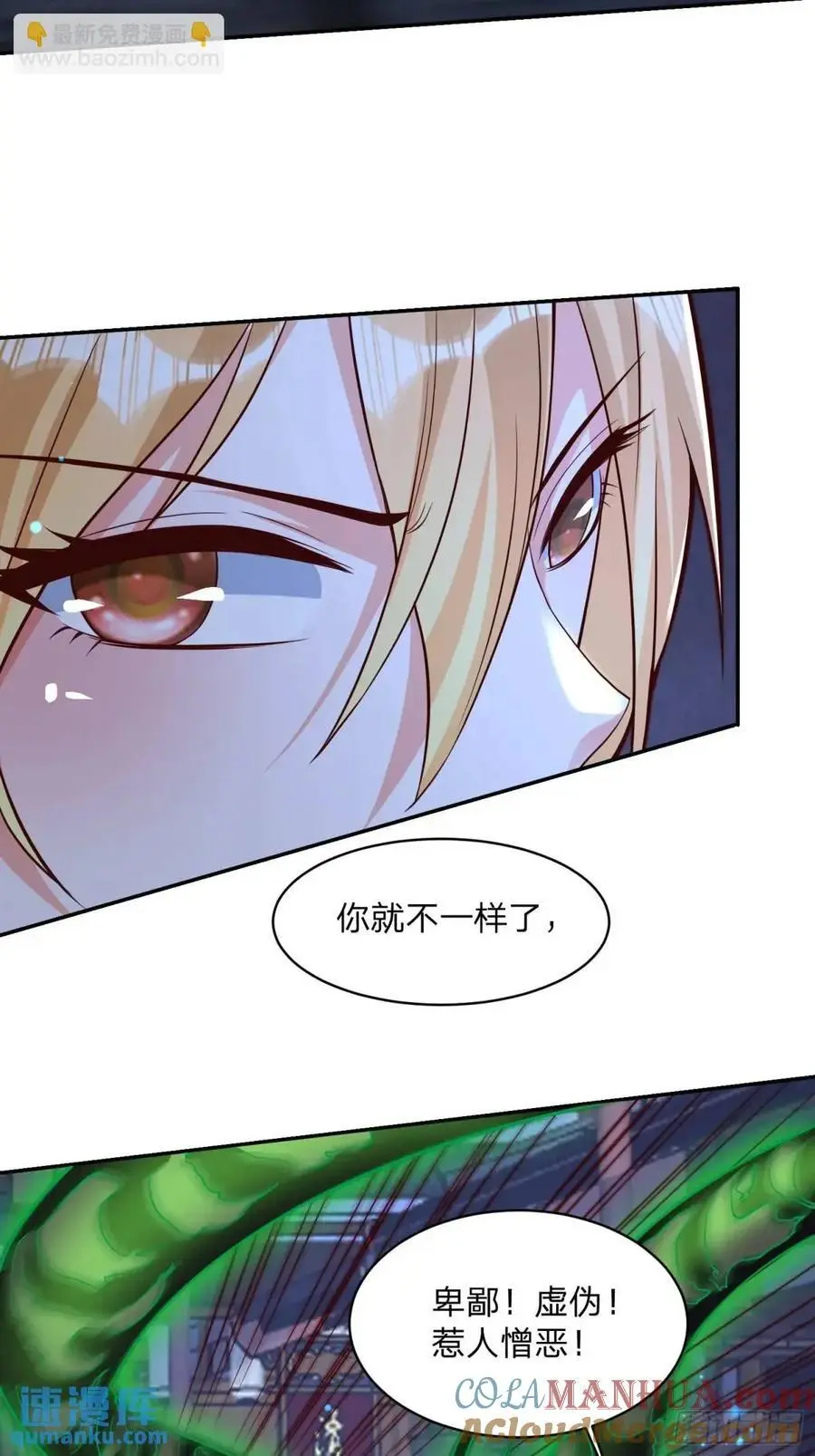 72 夺舍4