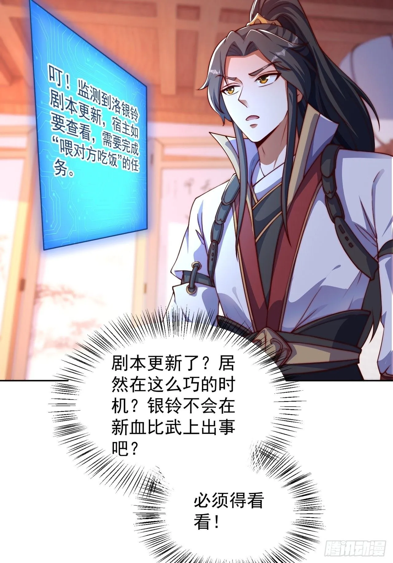 10 银铃？怎么可能？41