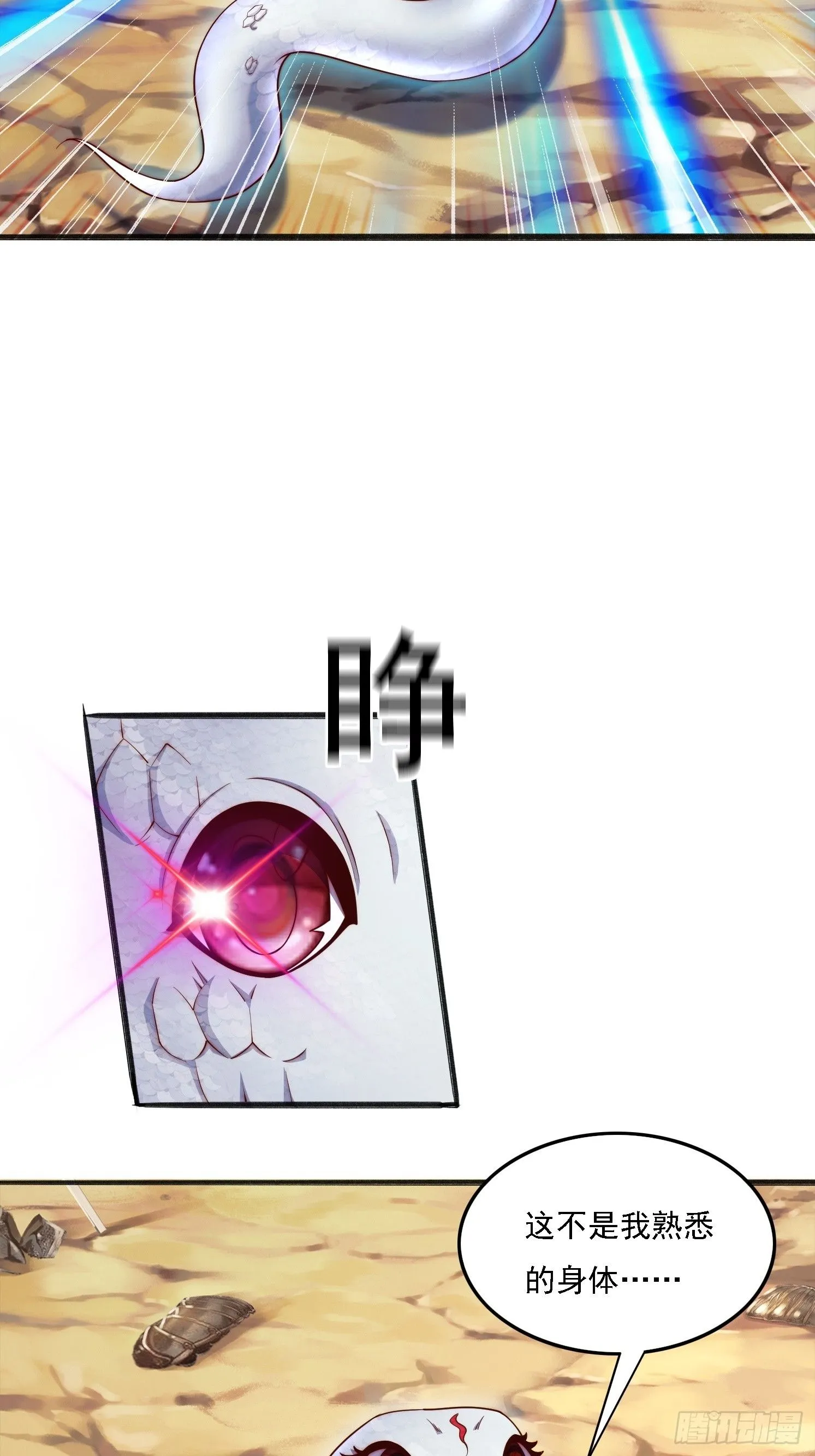 11 上古魔龙？23