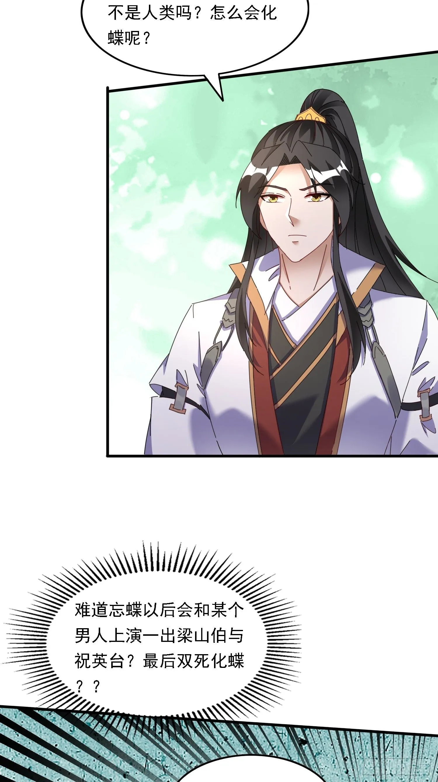 54 是你？！7