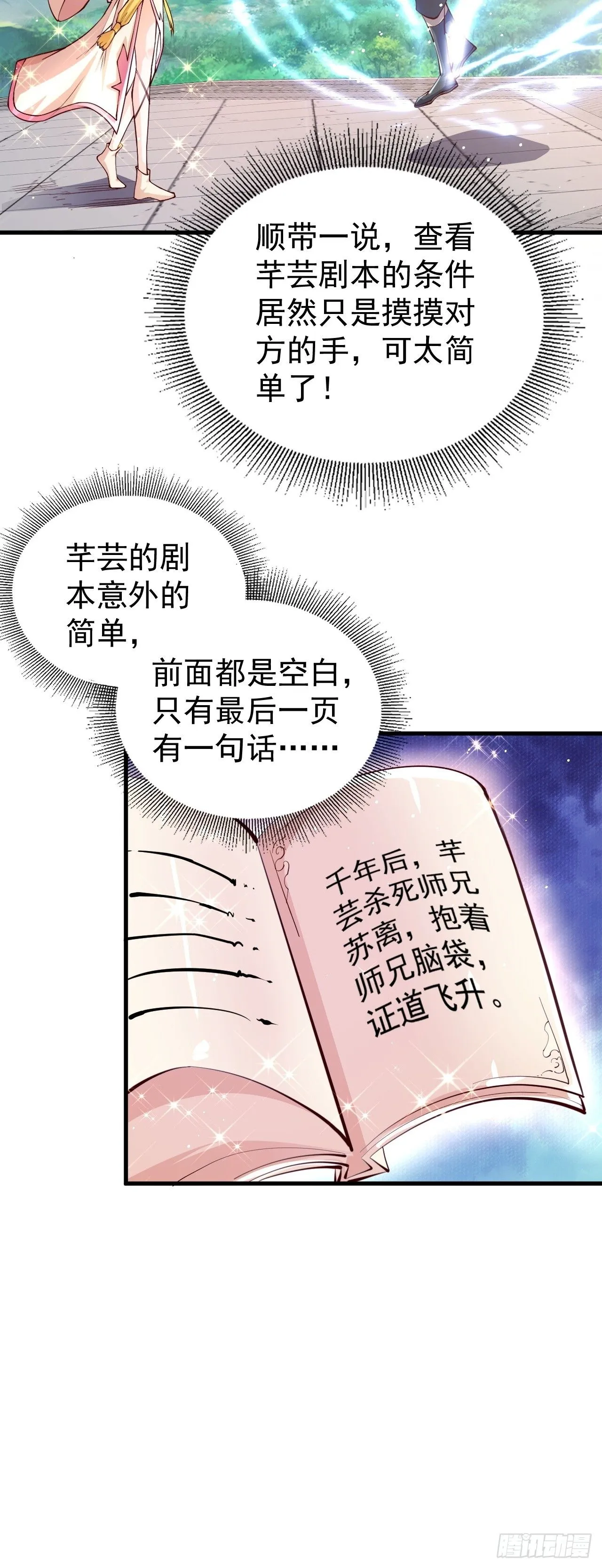 1 让我算算卦27