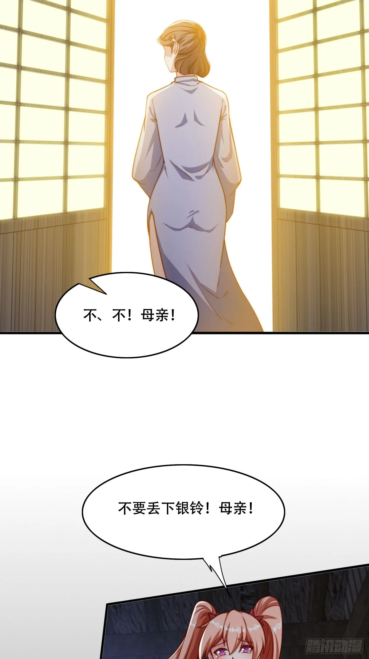 29 幻天重瞳43
