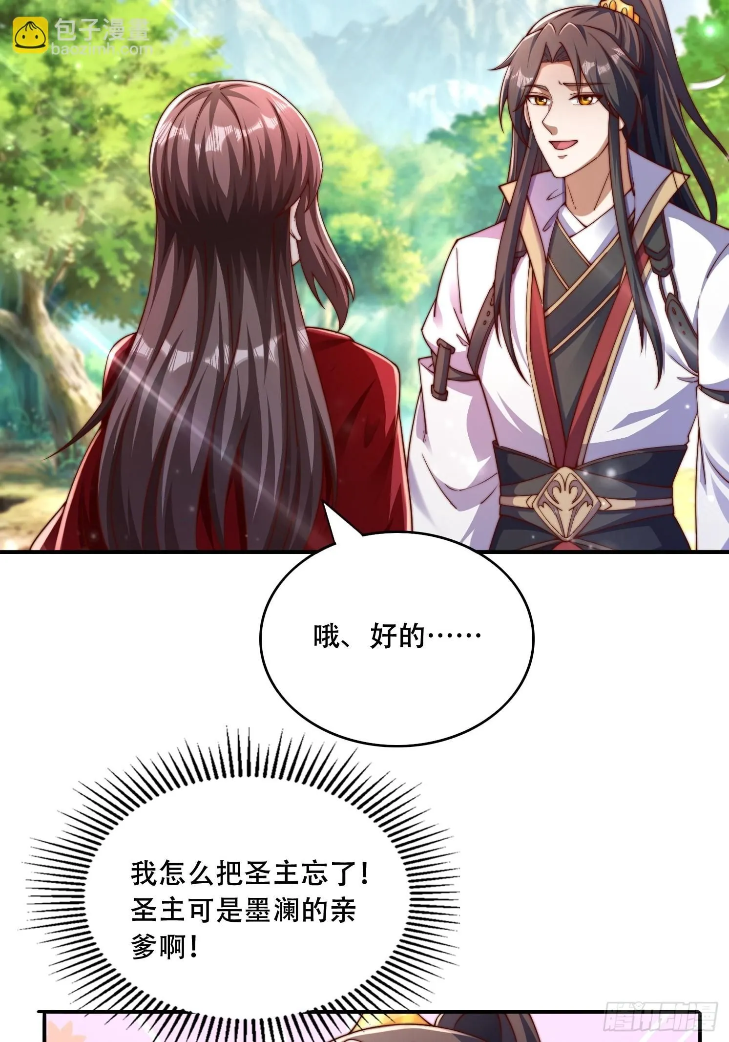 37 临时换人6