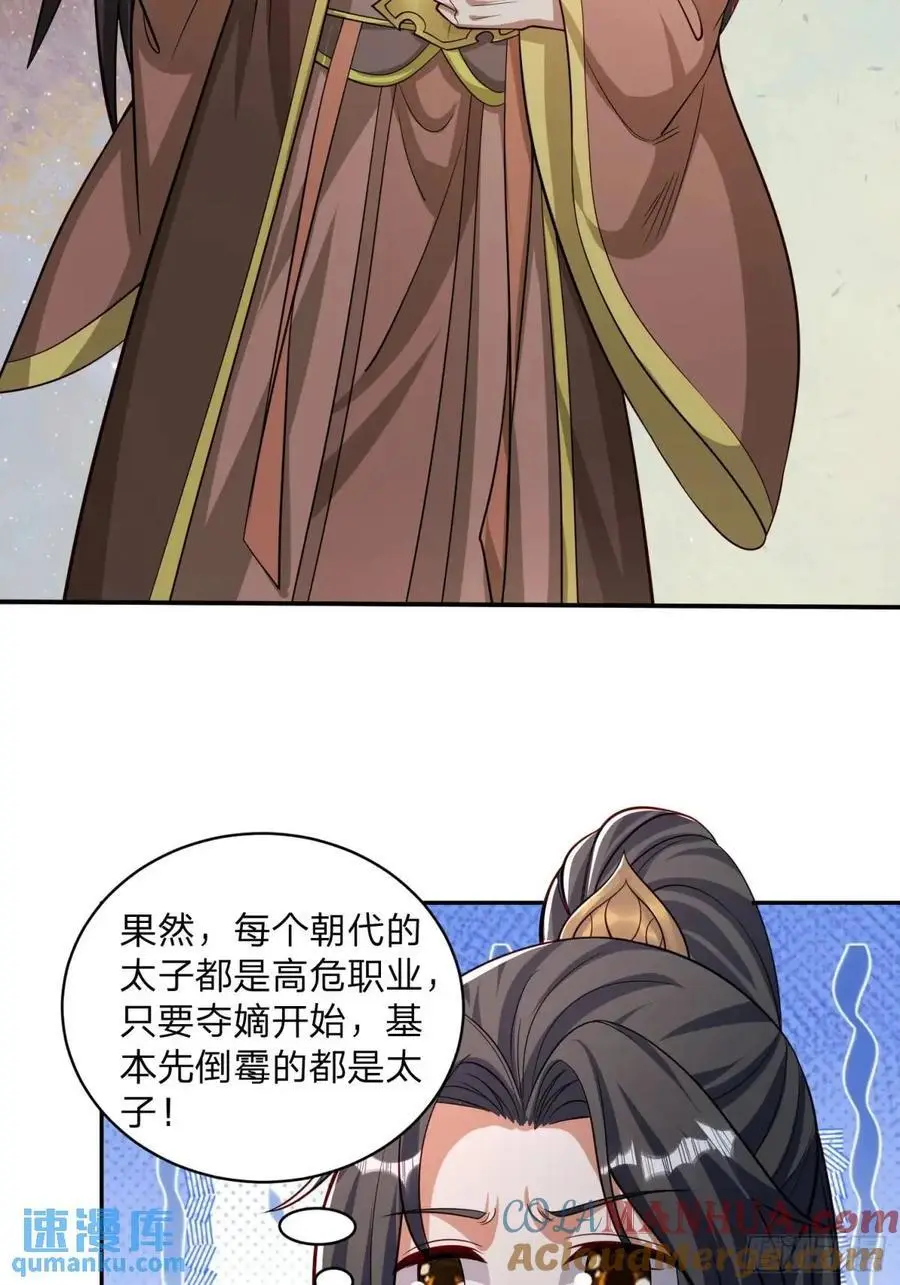83 扑朔迷离24