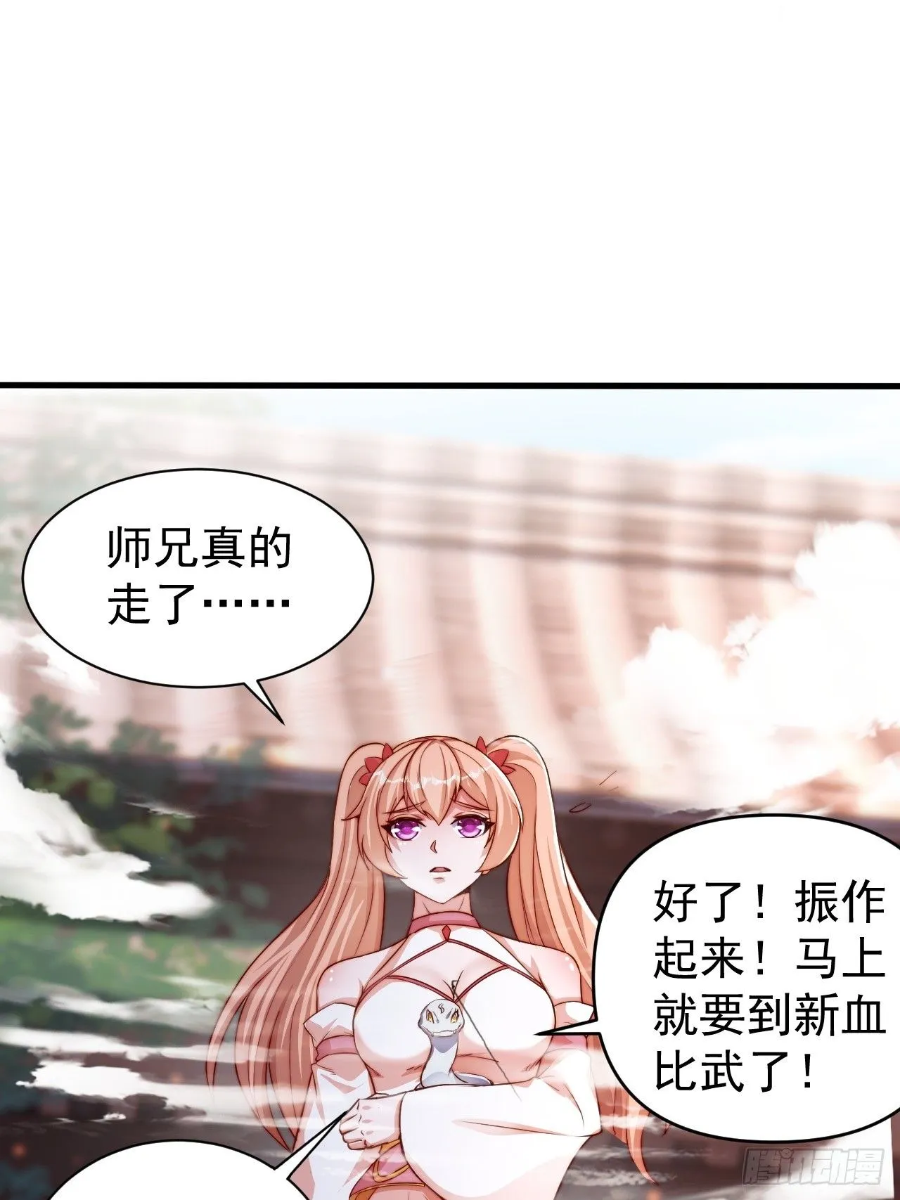 15 宗门任务16