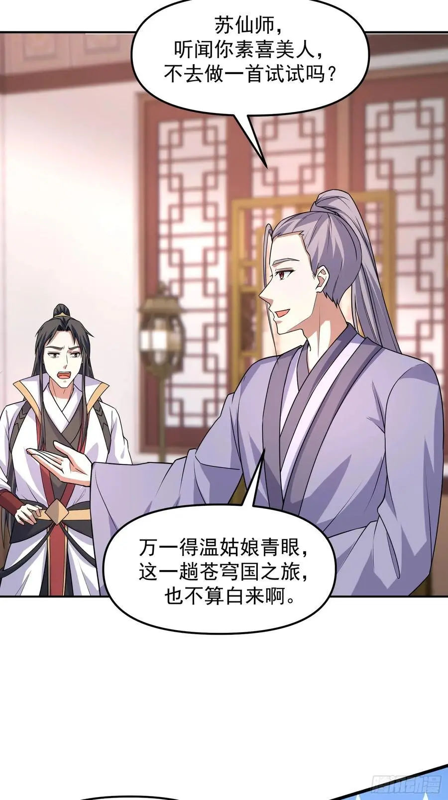 91 给美人做诗23