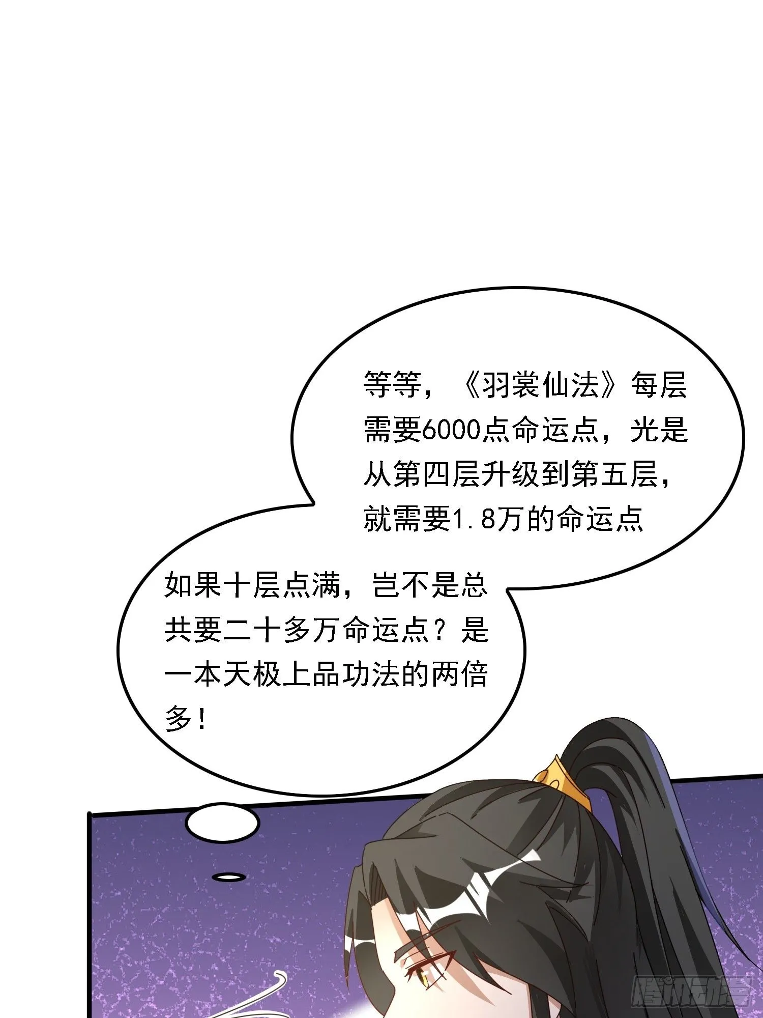 54 是你？！36