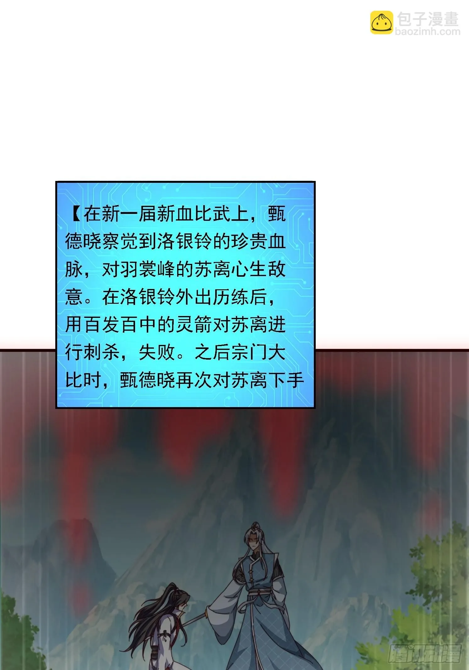 57 他要杀我23