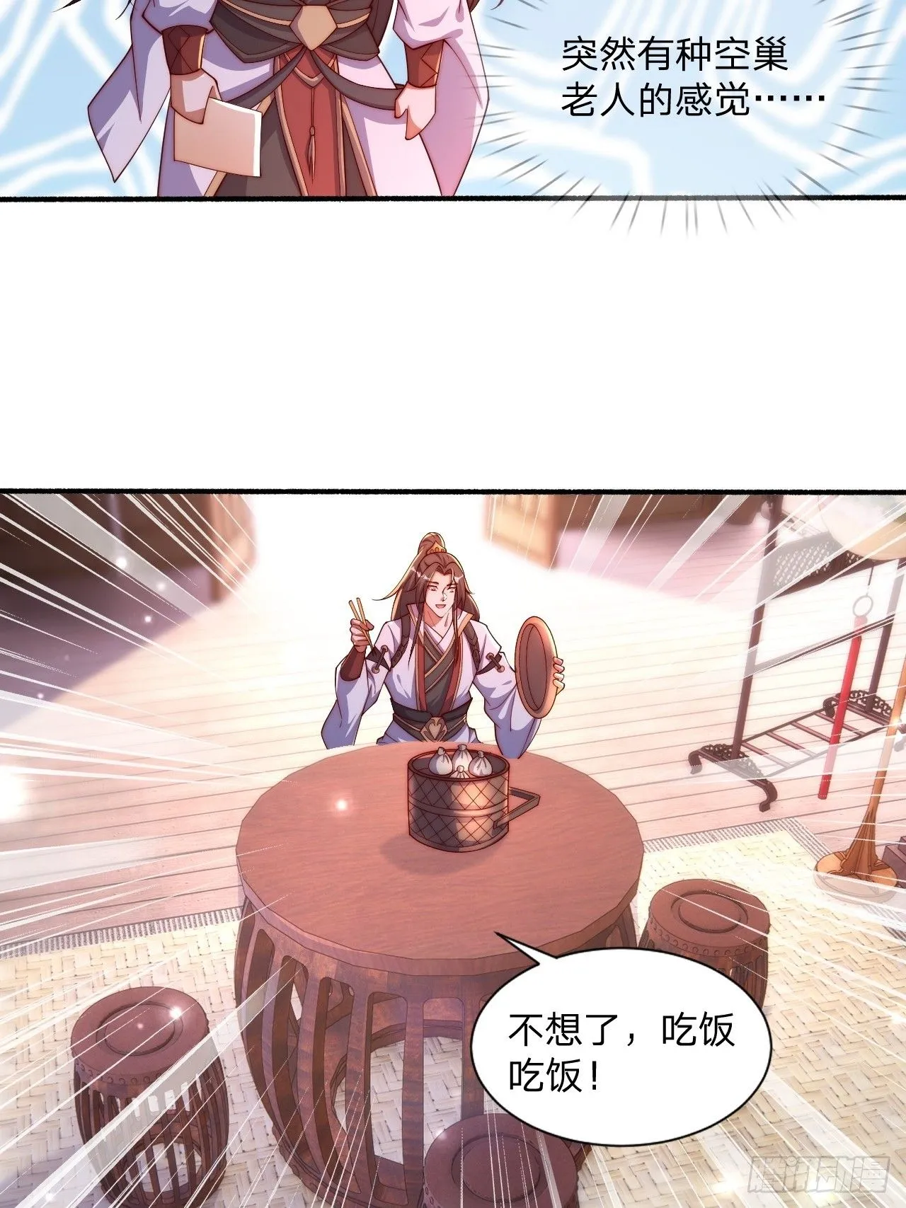56 就剩自己了44