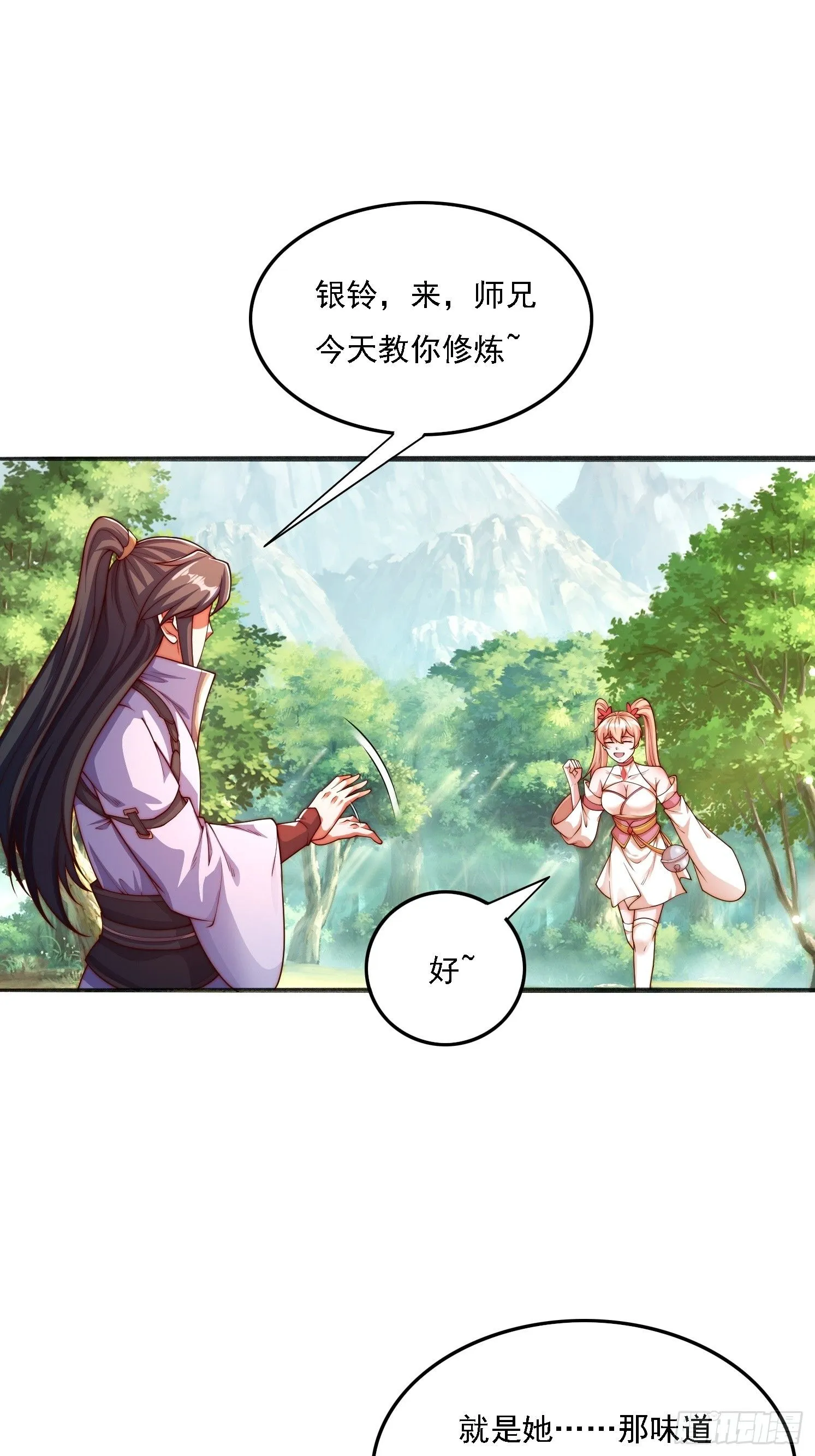 11 上古魔龙？33