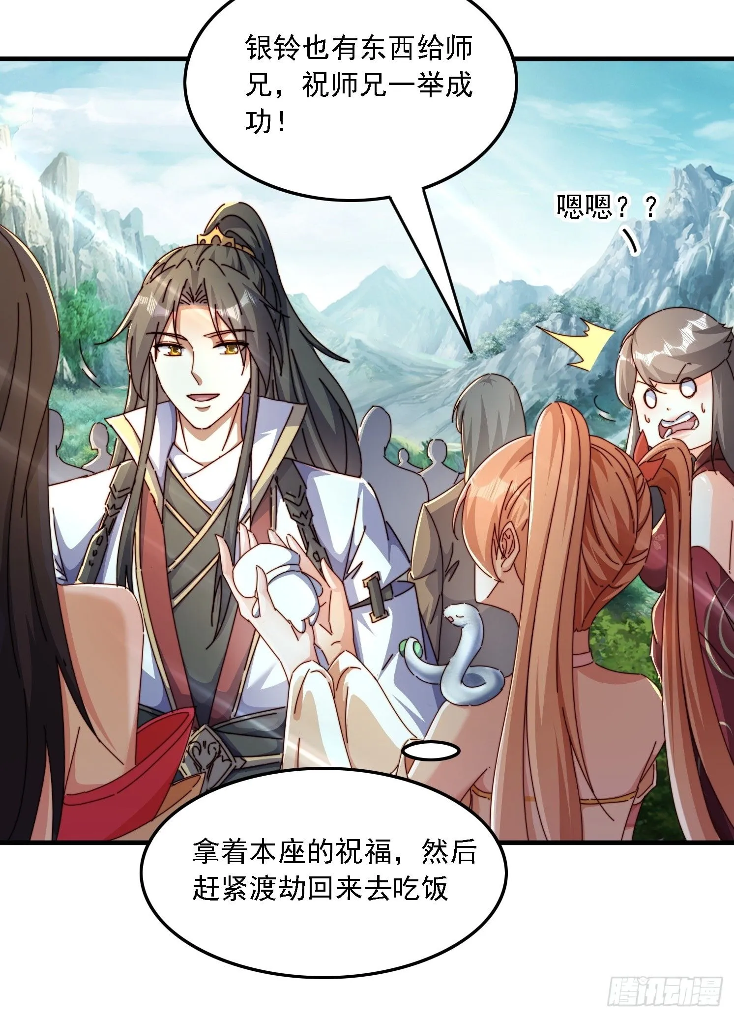 48 渡劫大典7