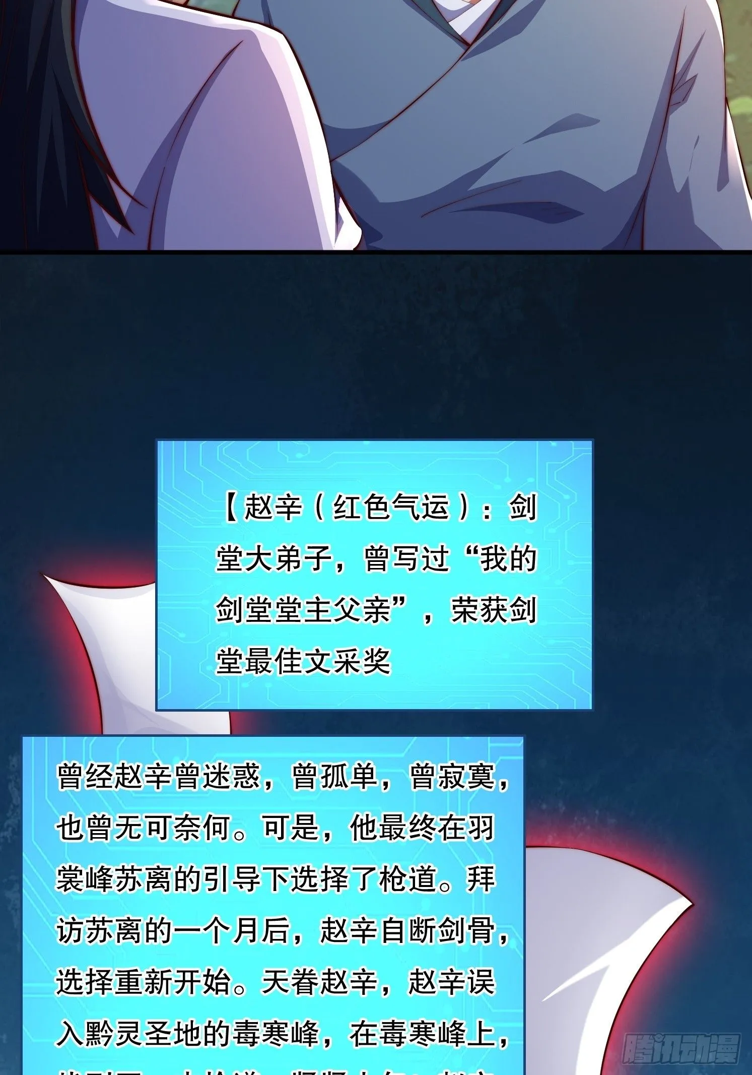8 修真界第一美人26