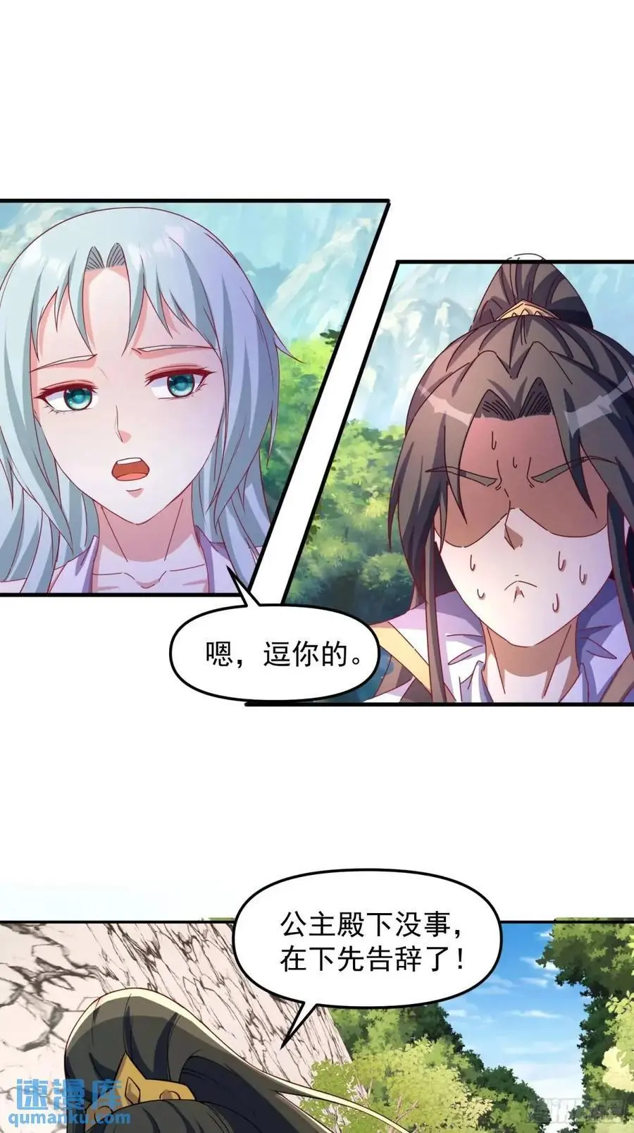 90 下一位皇帝13
