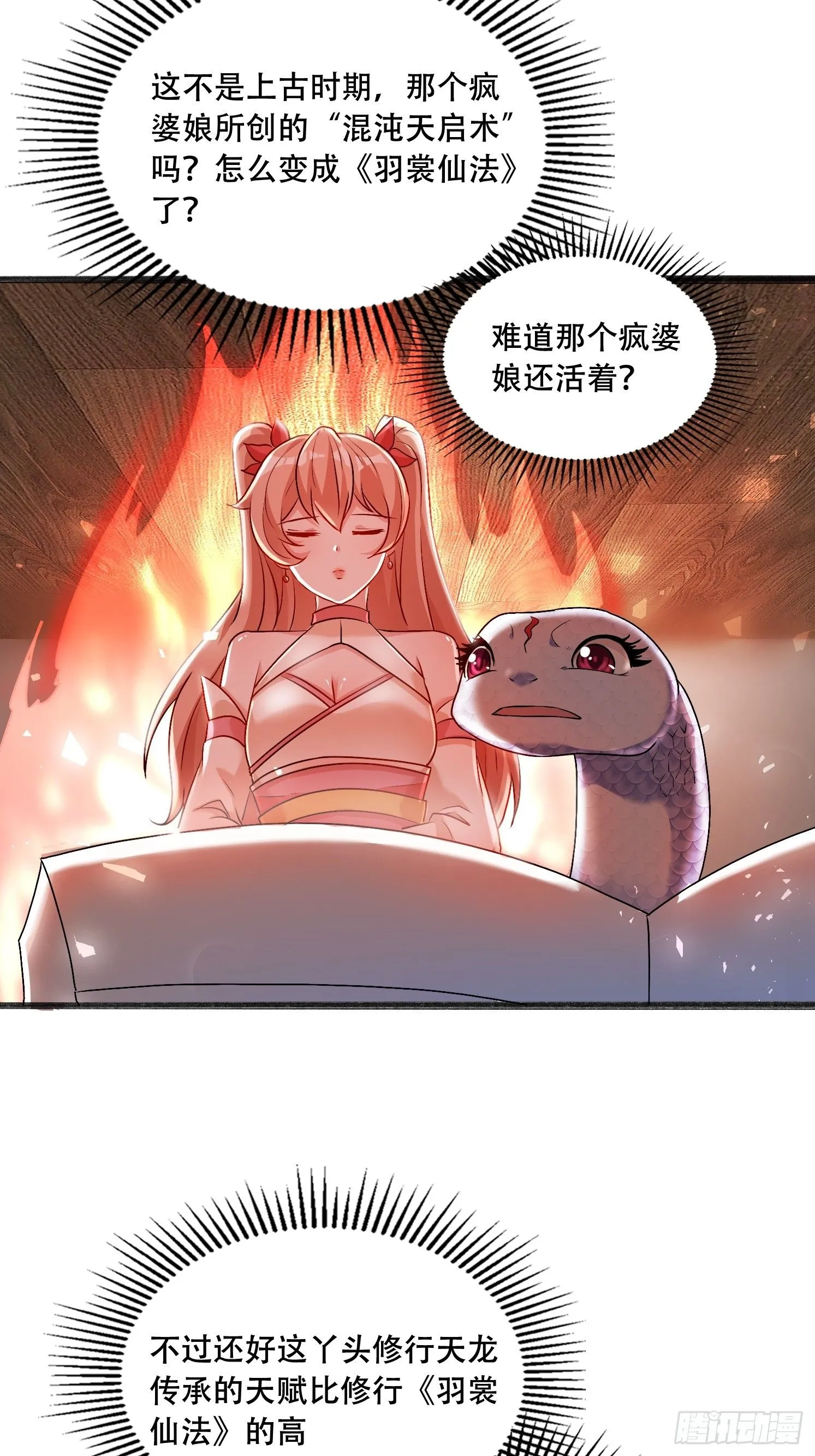20 听主人的话~26