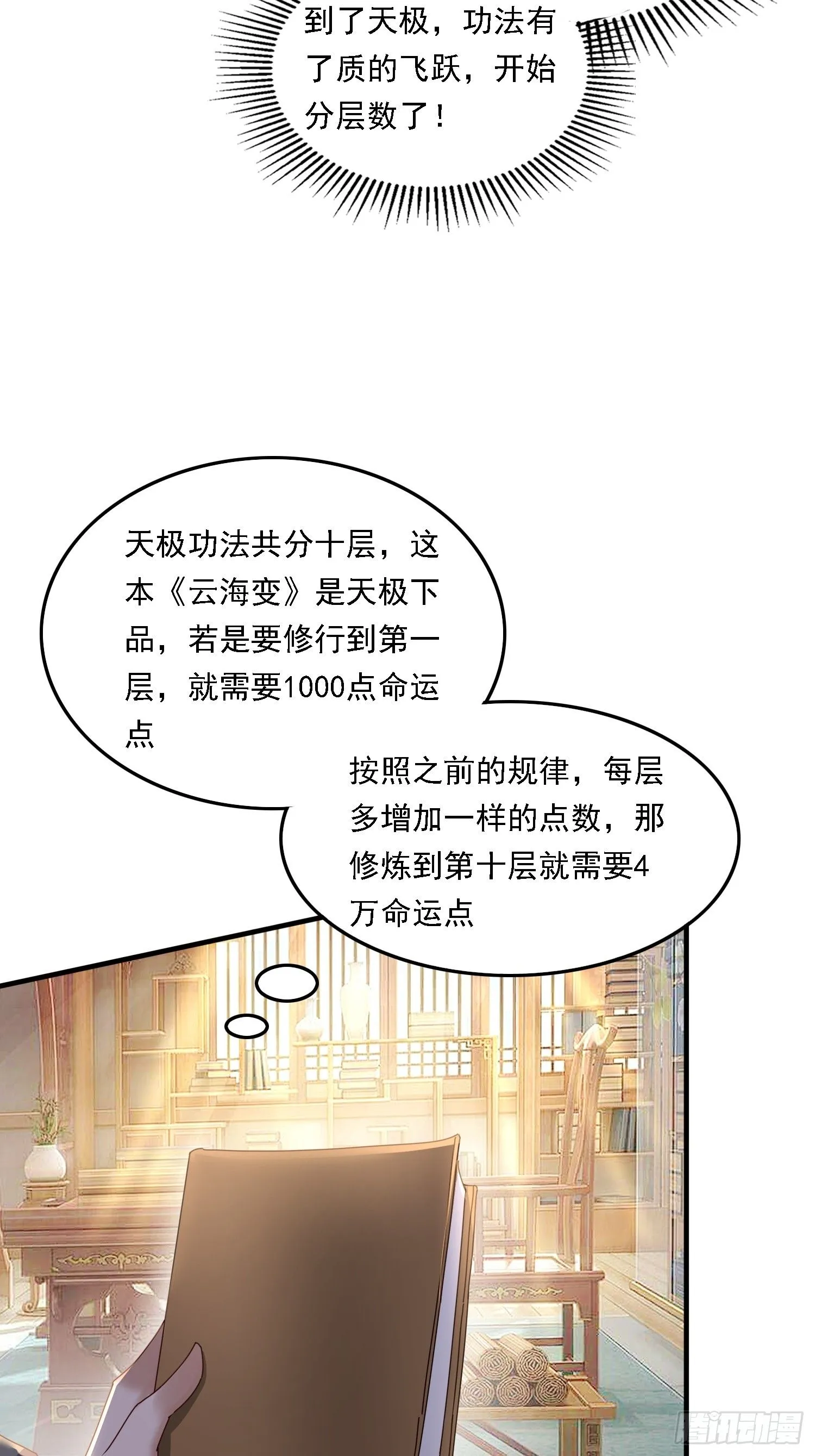 54 是你？！32