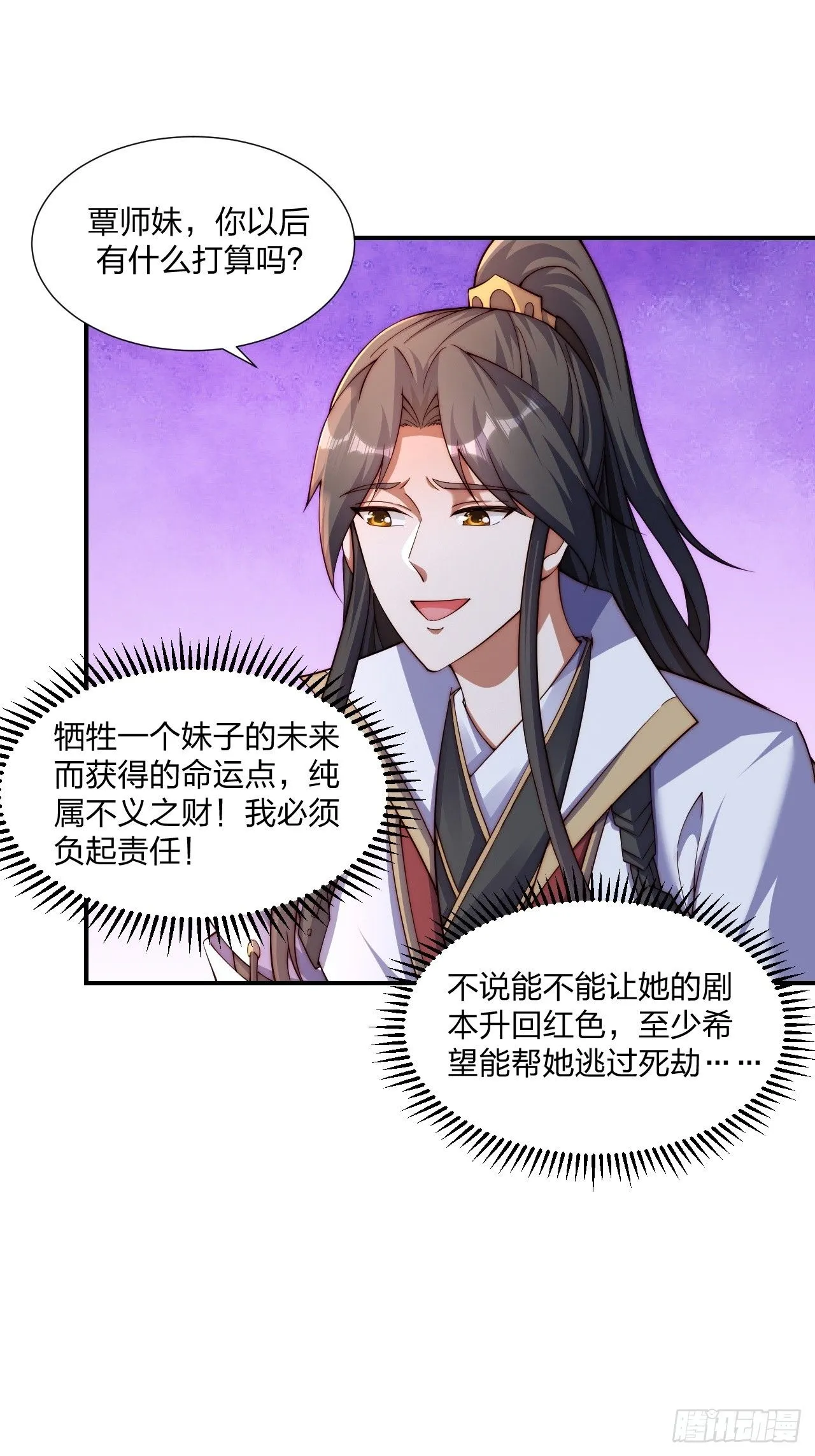 55 覃思思的烦恼40