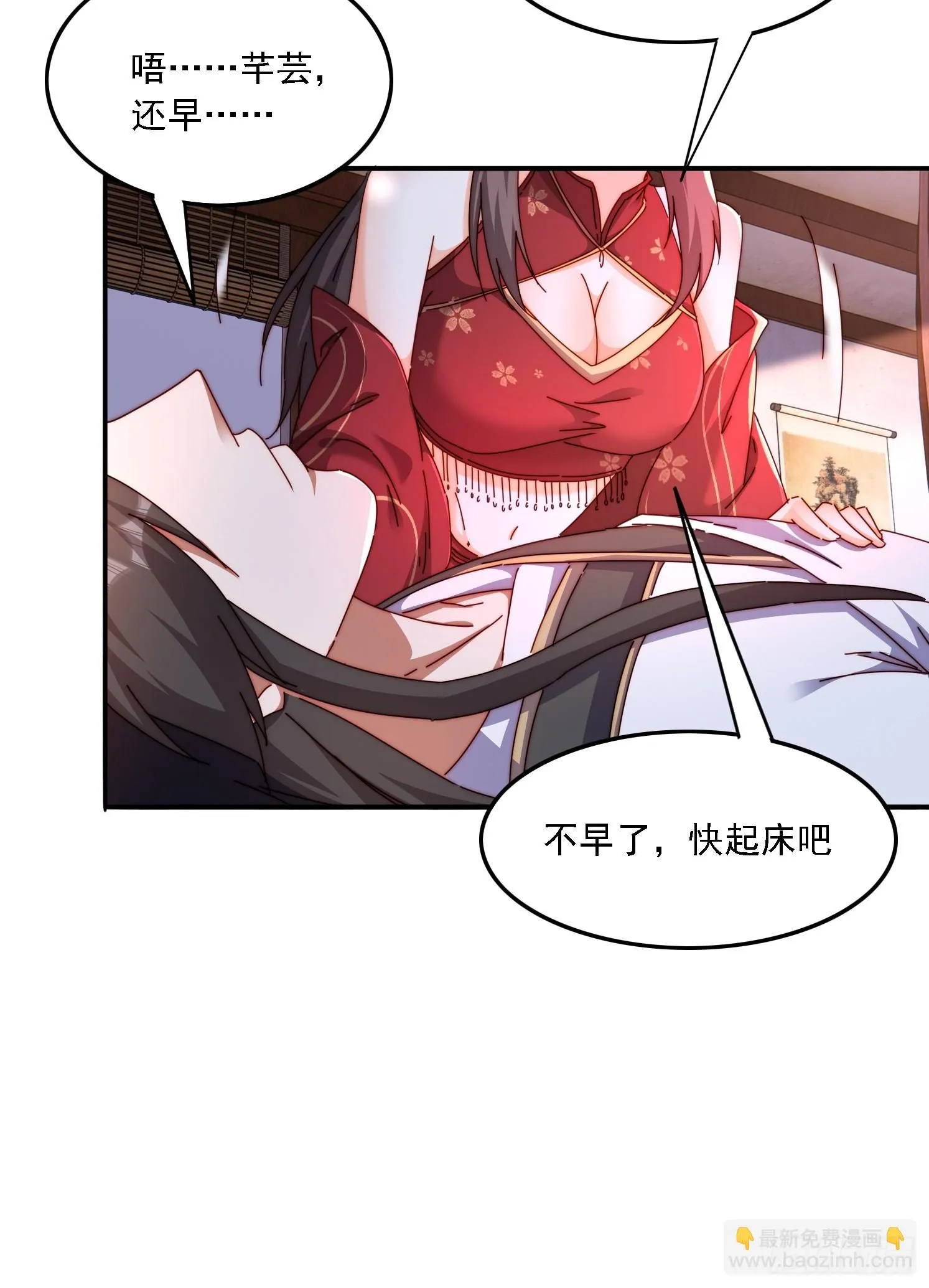 43 误会7