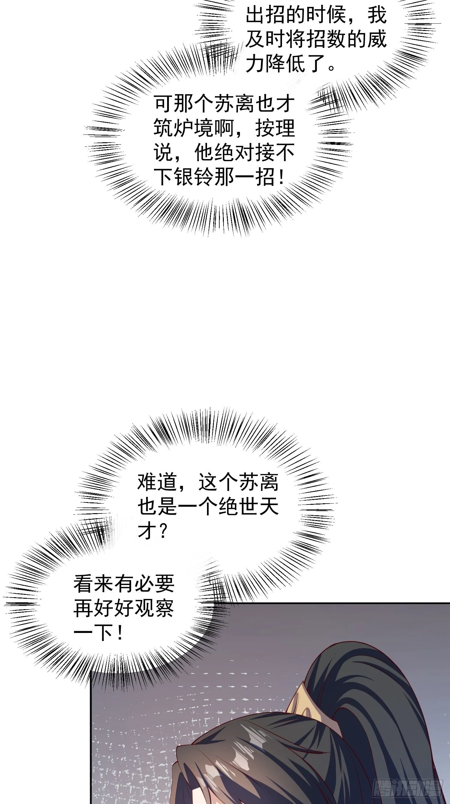 22 圣主的决定15