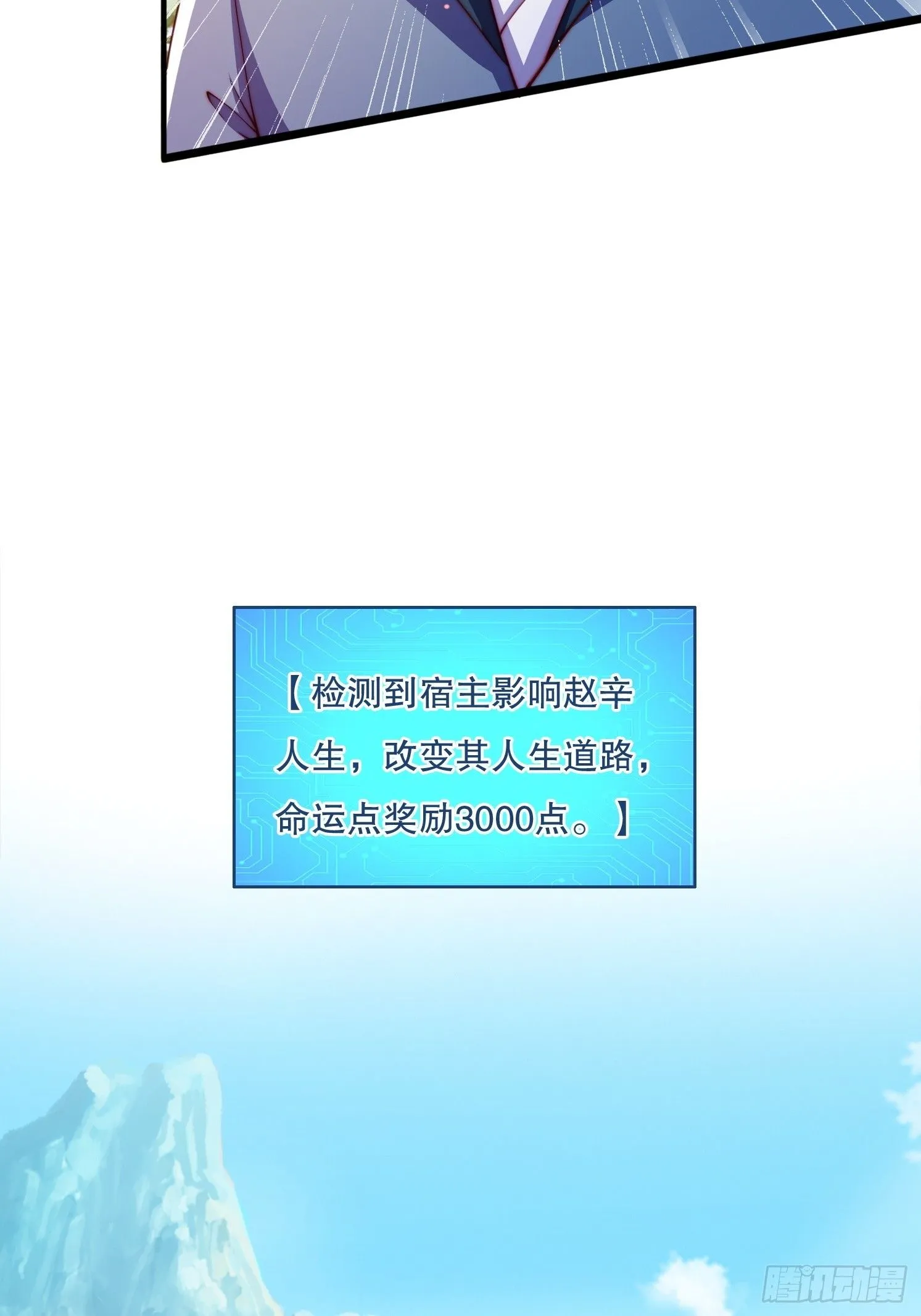 8 修真界第一美人22