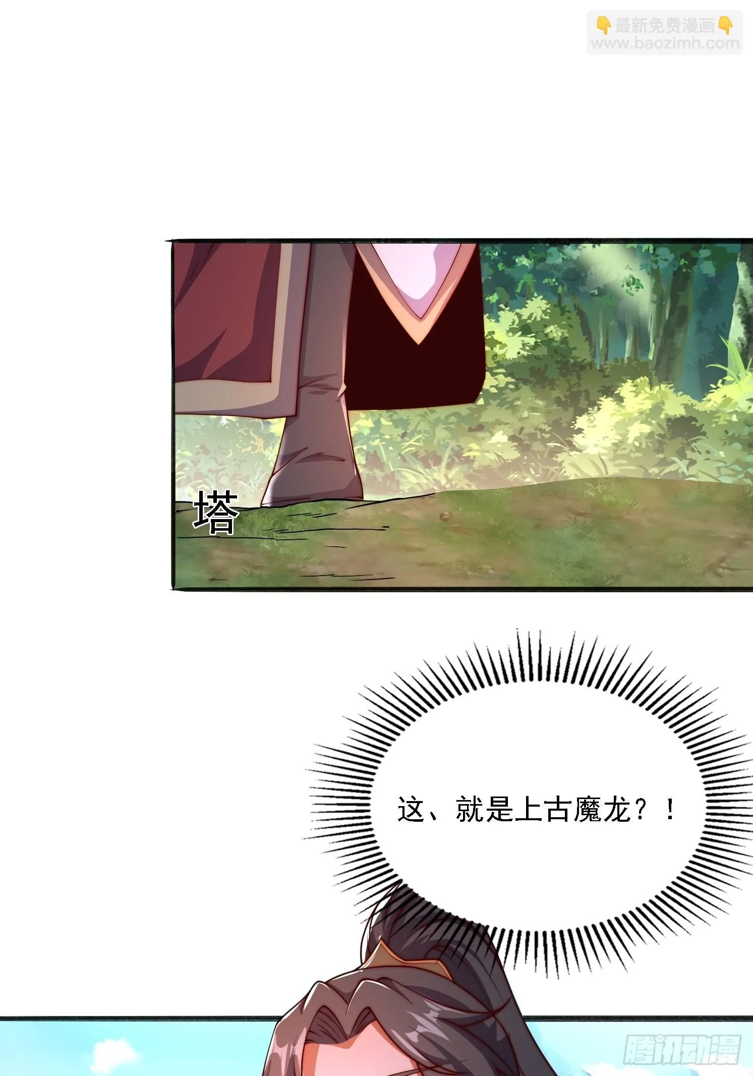11 上古魔龙？44