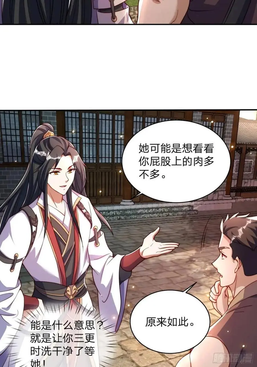 69 夜入闺房23