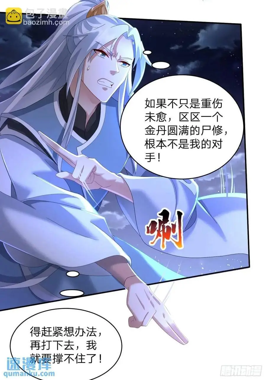 71 血鬼阵4