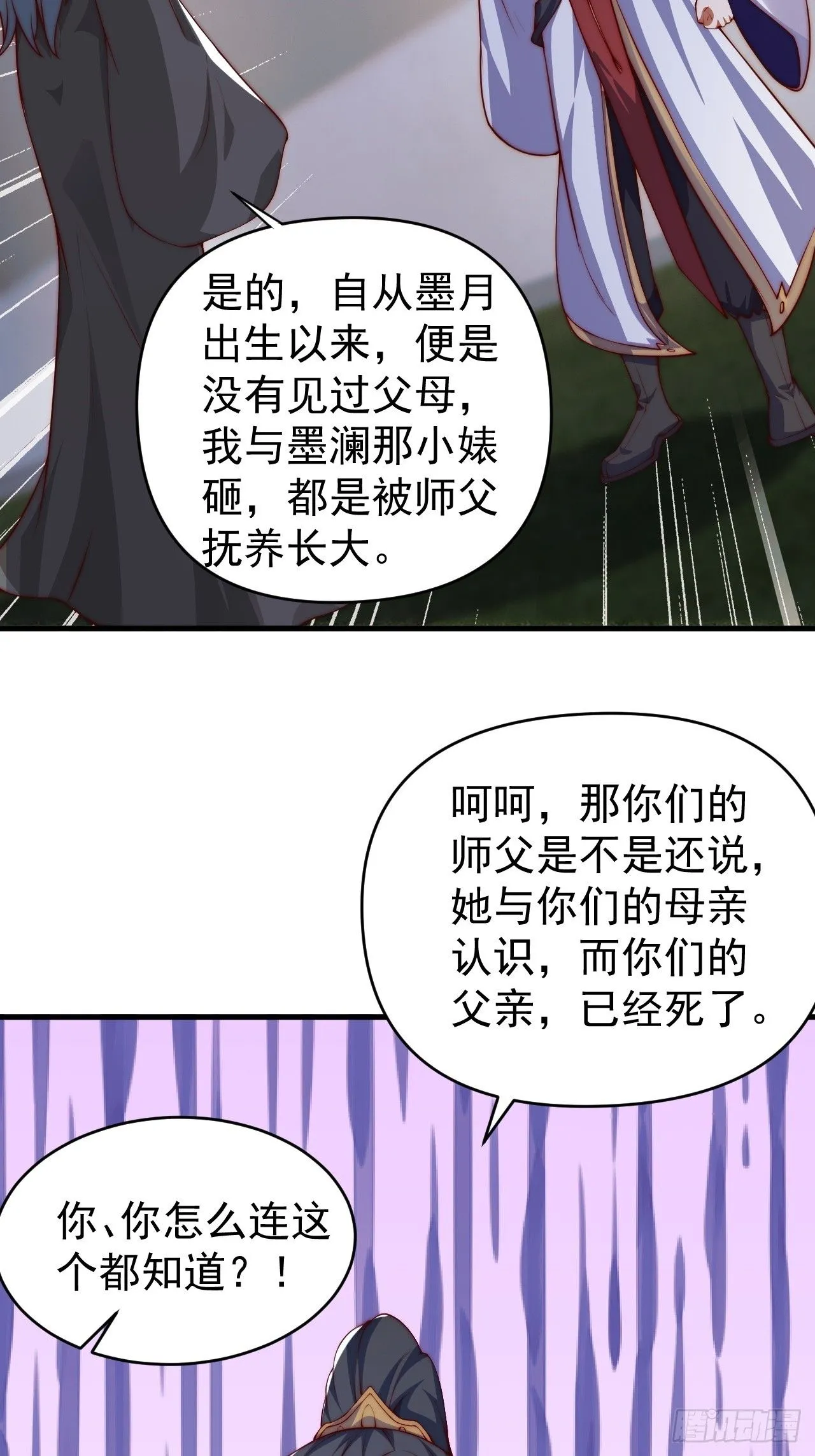 19 血契达成2